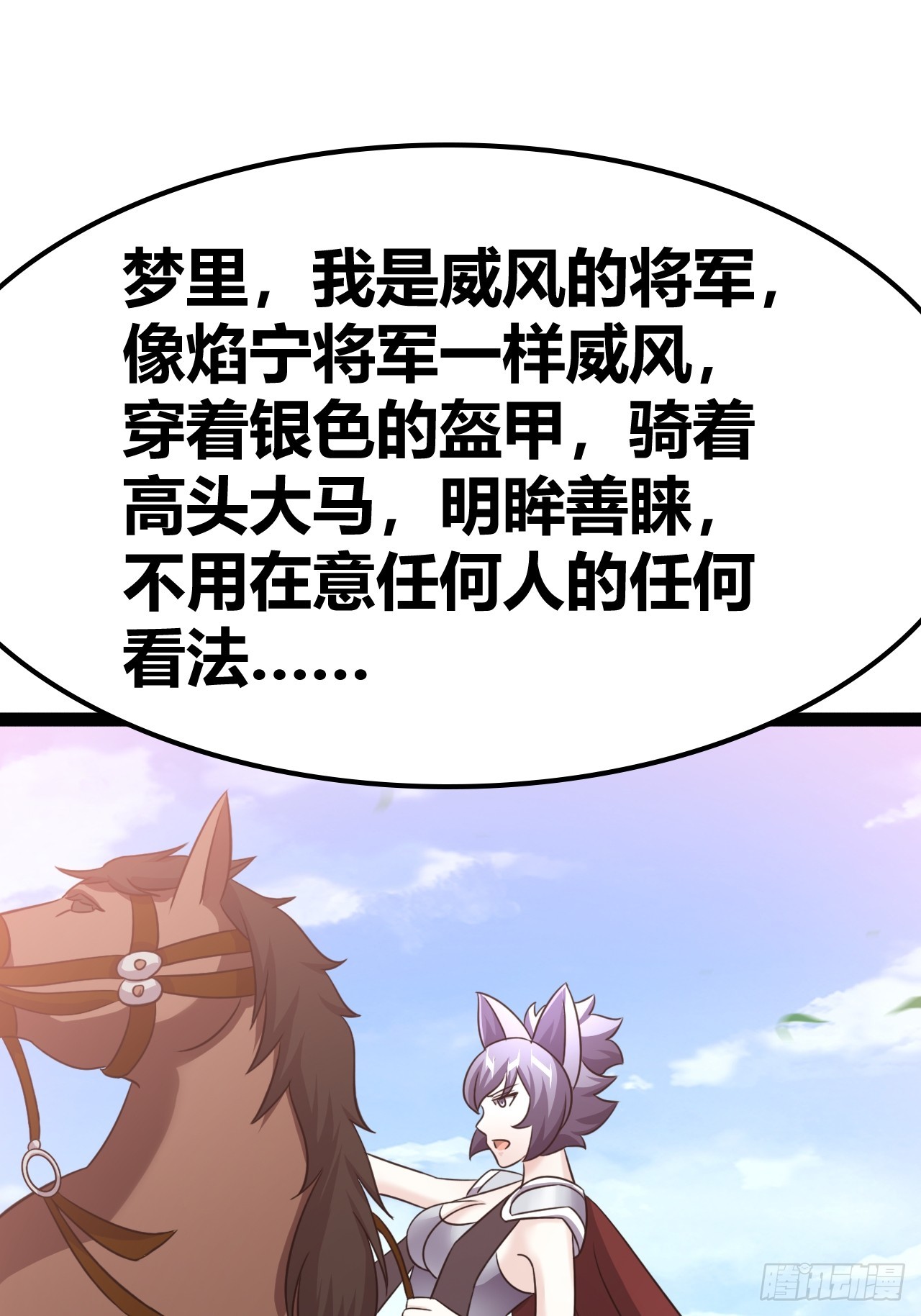 《我是女修们的专属外挂》69 第22页