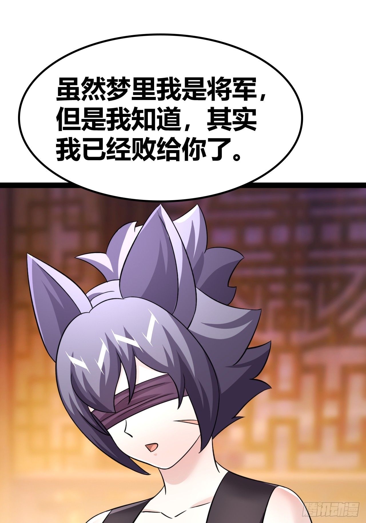 《我是女修们的专属外挂》69 第25页