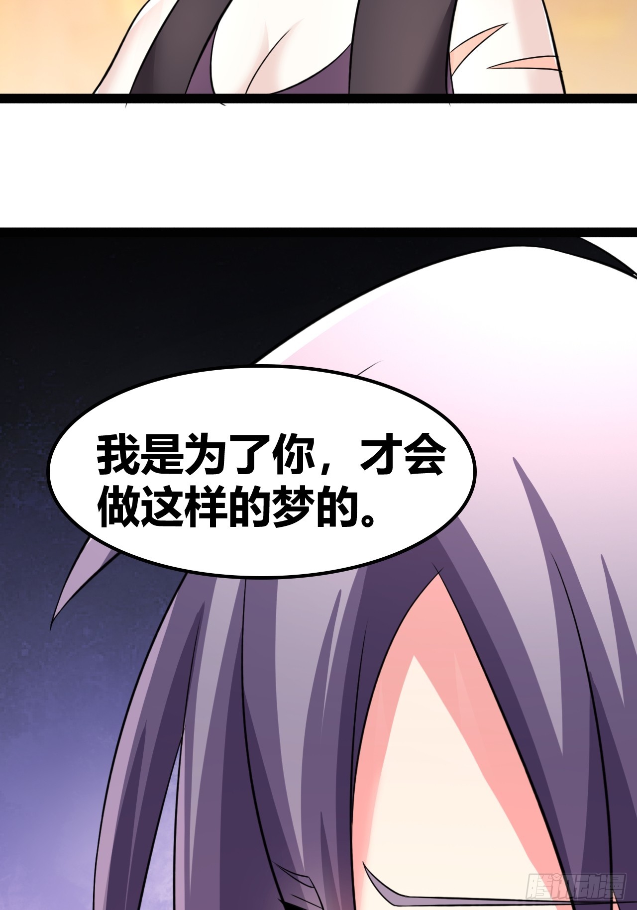《我是女修们的专属外挂》69 第26页