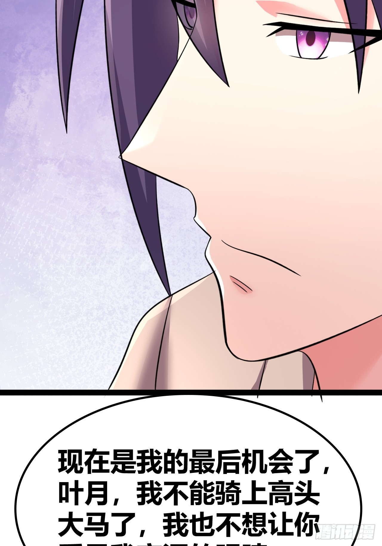 《我是女修们的专属外挂》69 第27页