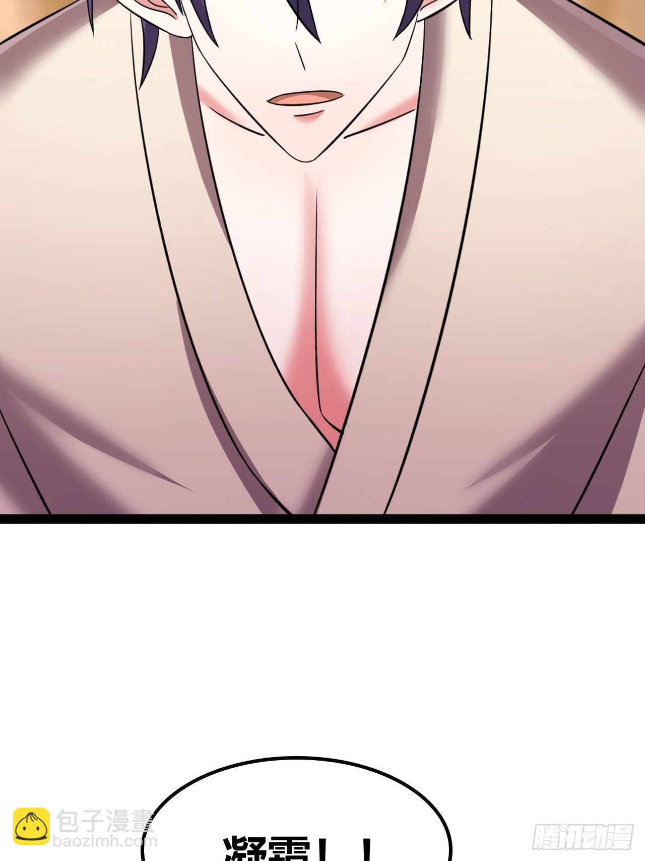 《我是女修们的专属外挂》69 第38页