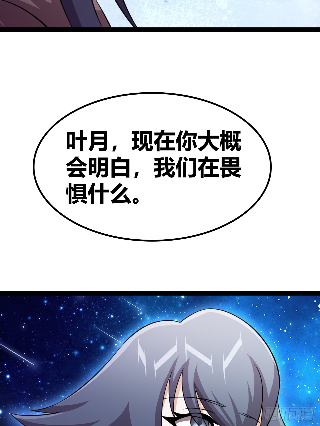 《我是女修们的专属外挂》69 第42页