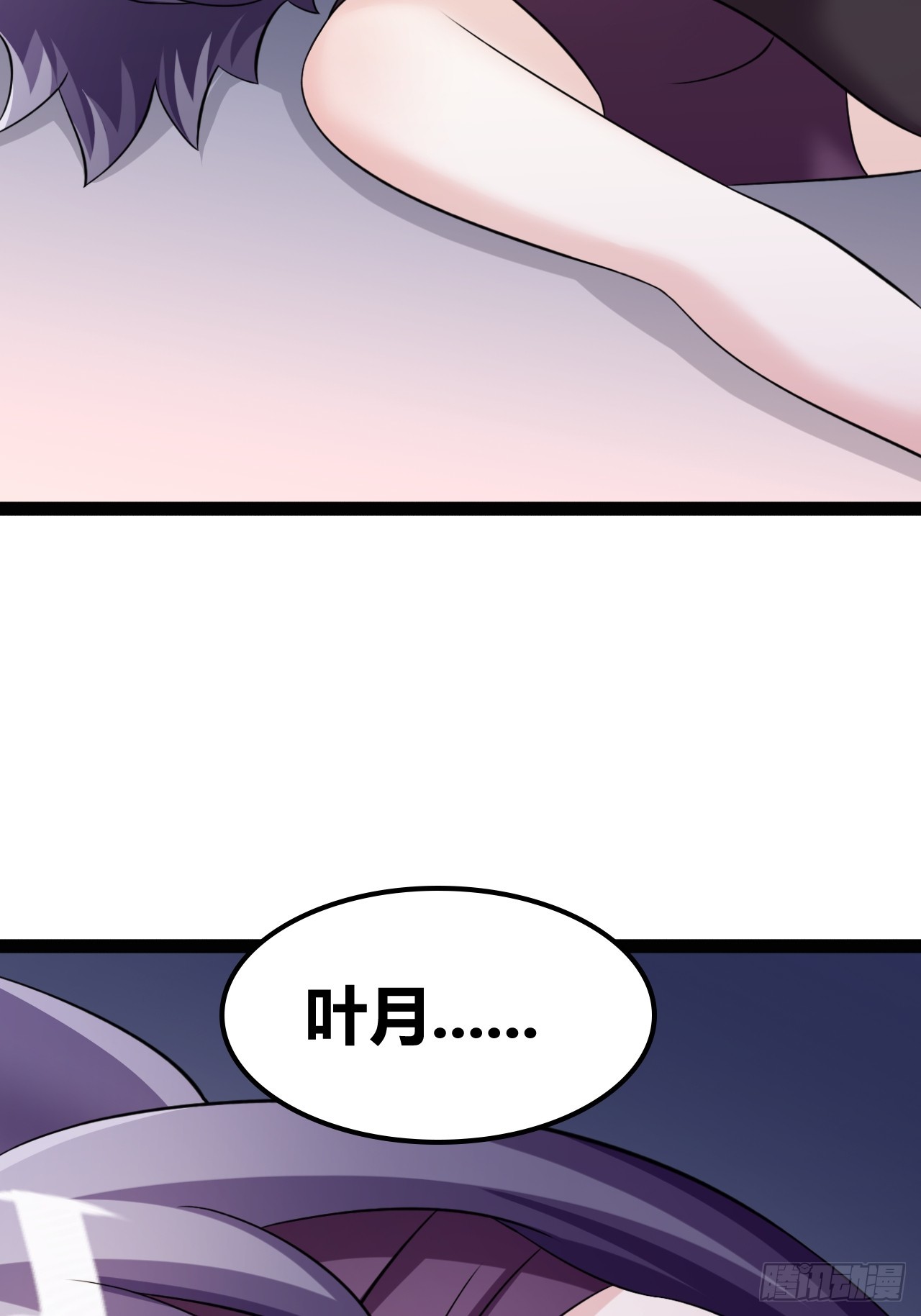 《我是女修们的专属外挂》69 第5页