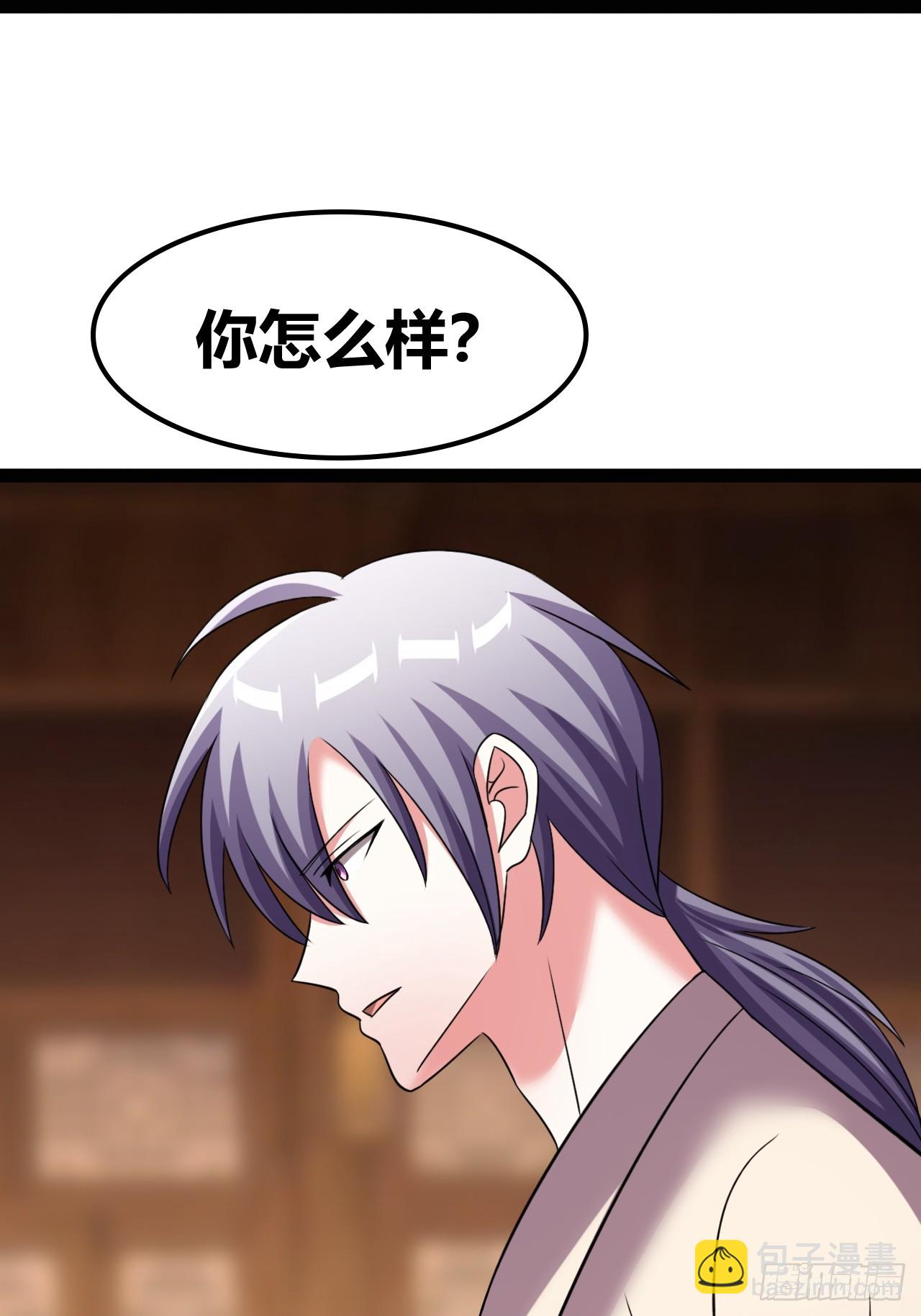 《我是女修们的专属外挂》69 第7页