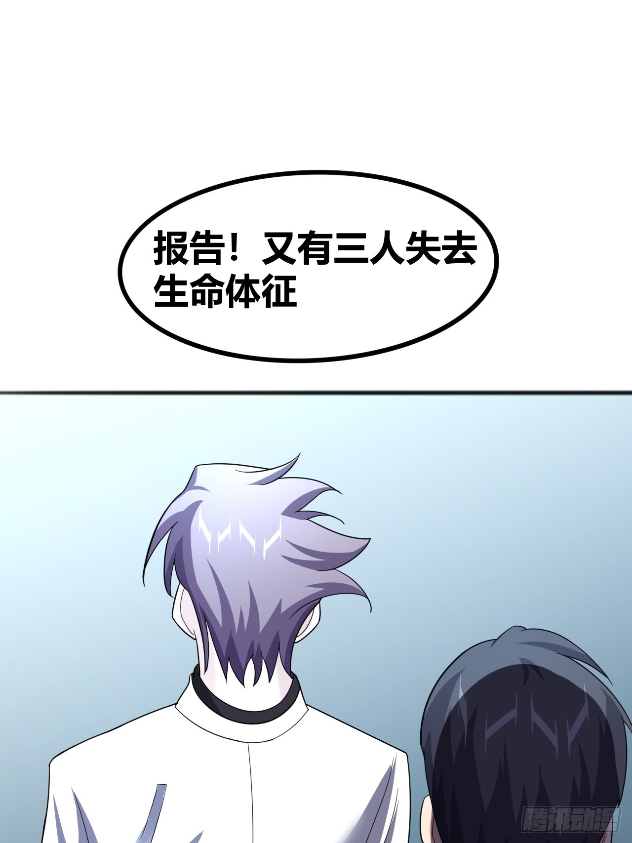 《我是女修们的专属外挂》71 第15页