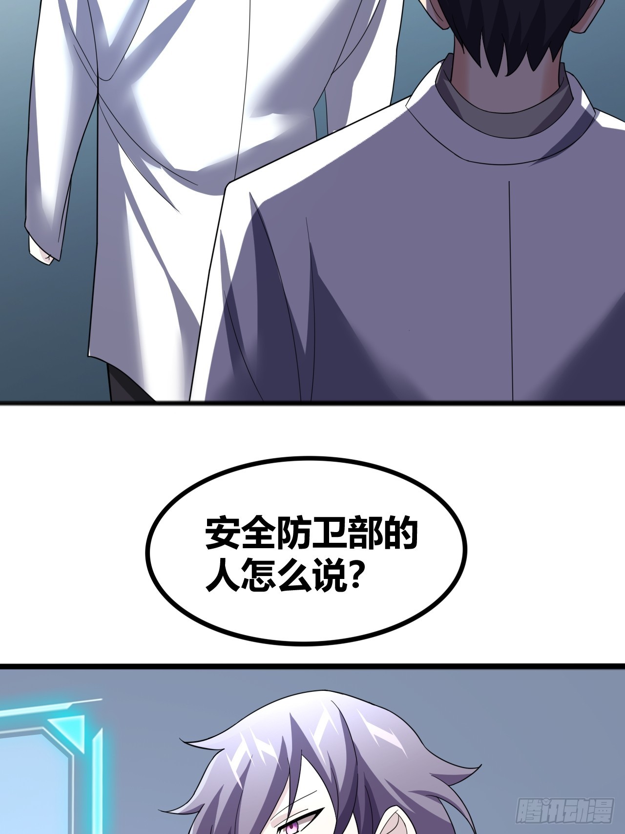 《我是女修们的专属外挂》71 第16页
