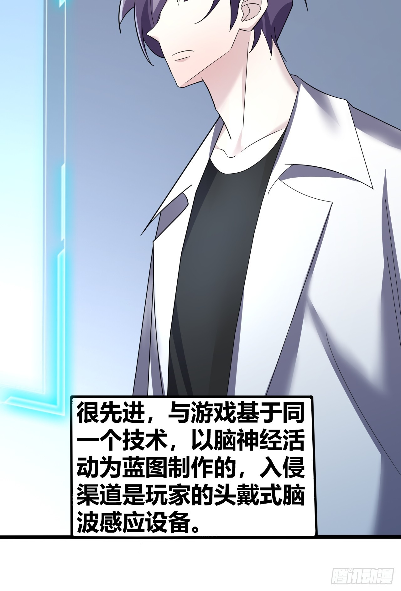 《我是女修们的专属外挂》71 第17页