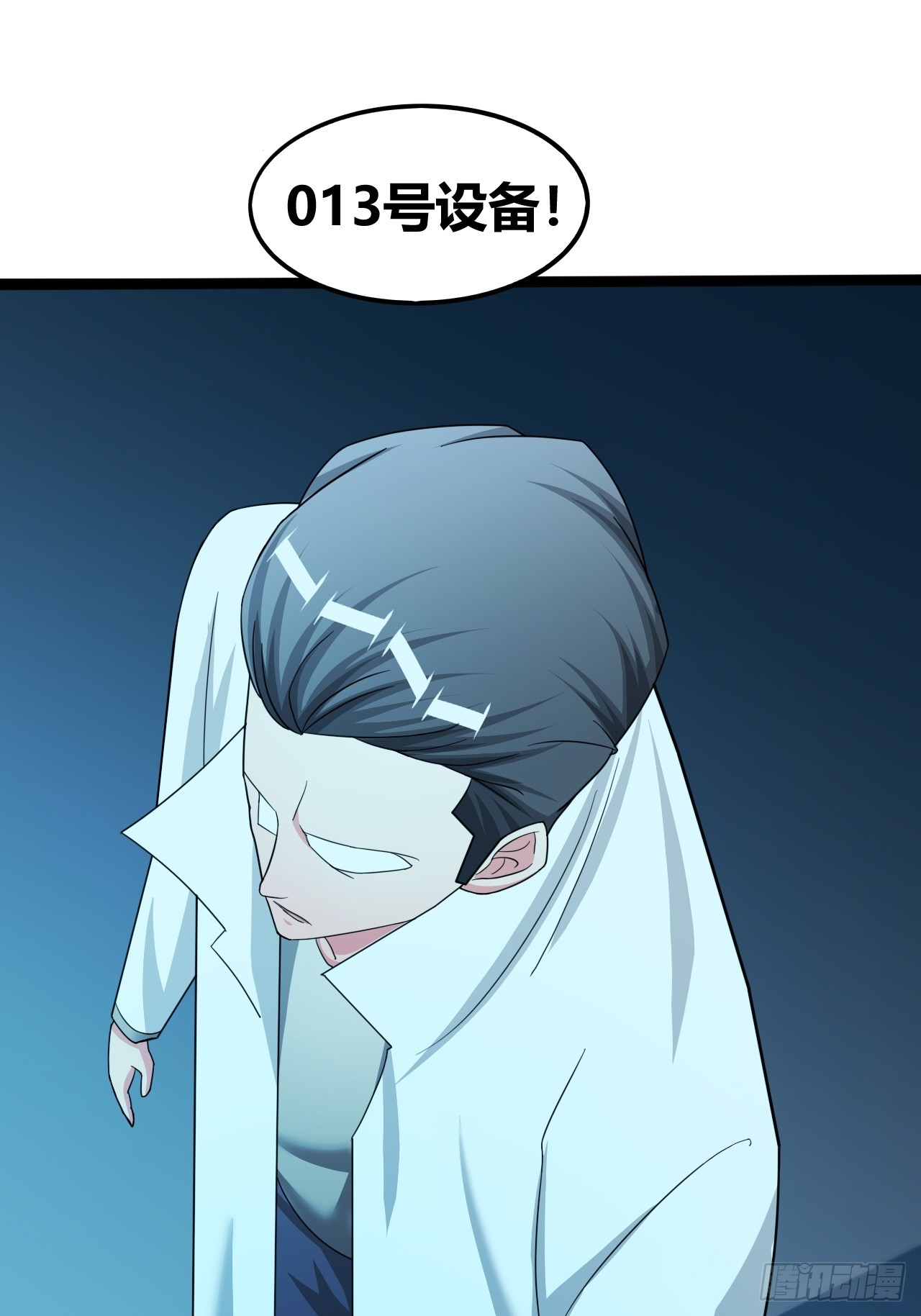 《我是女修们的专属外挂》71 第23页