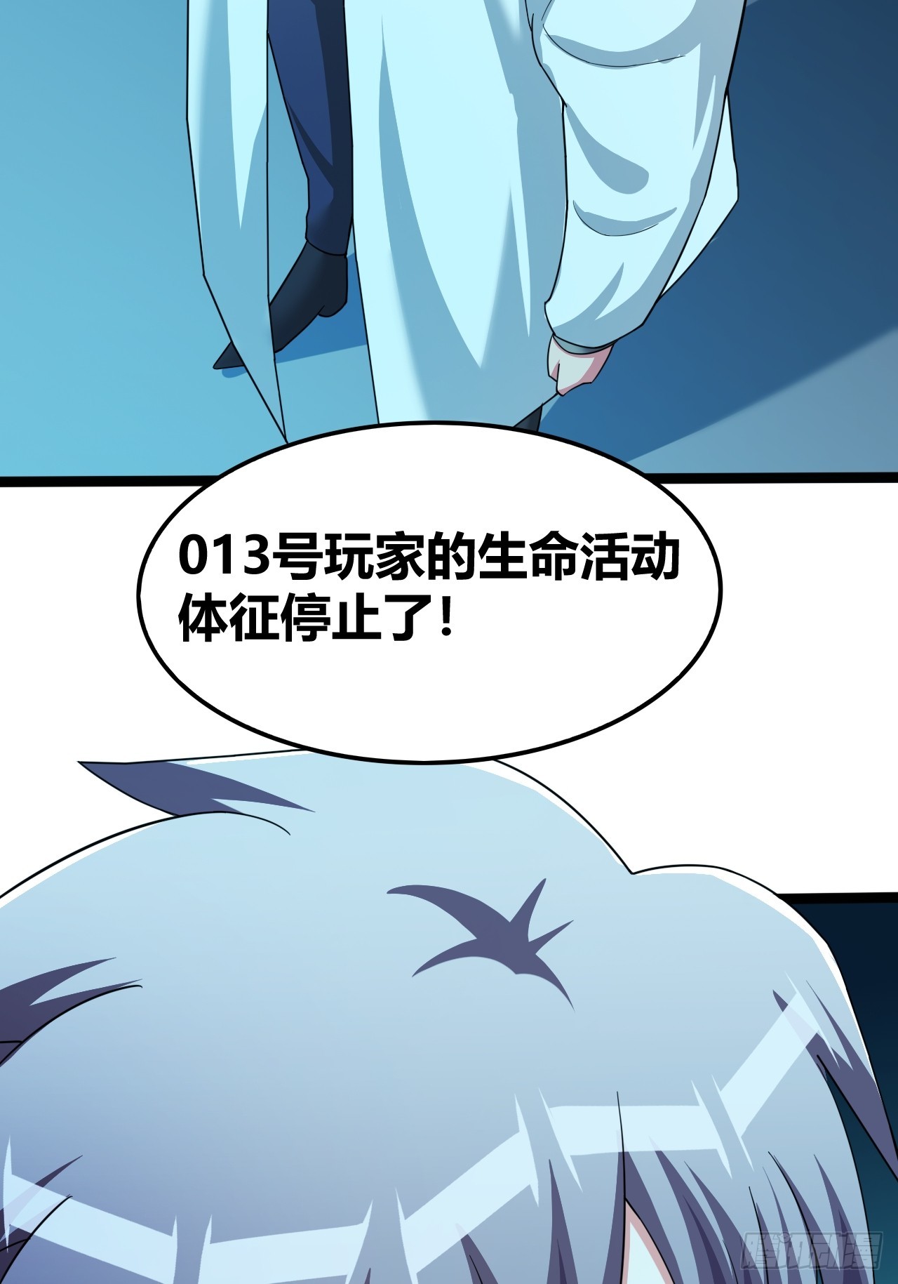《我是女修们的专属外挂》71 第24页