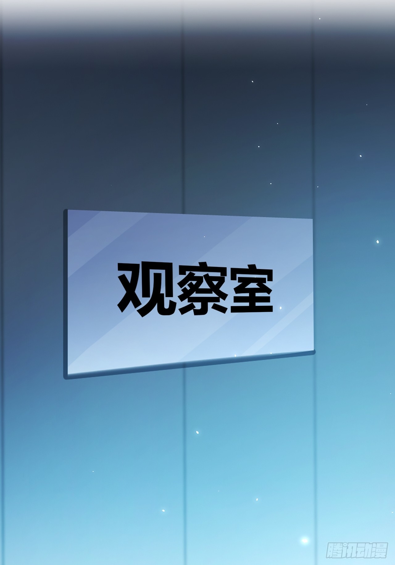《我是女修们的专属外挂》71 第26页