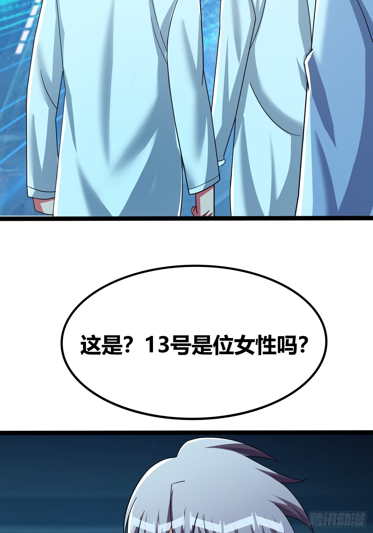 《我是女修们的专属外挂》71 第28页