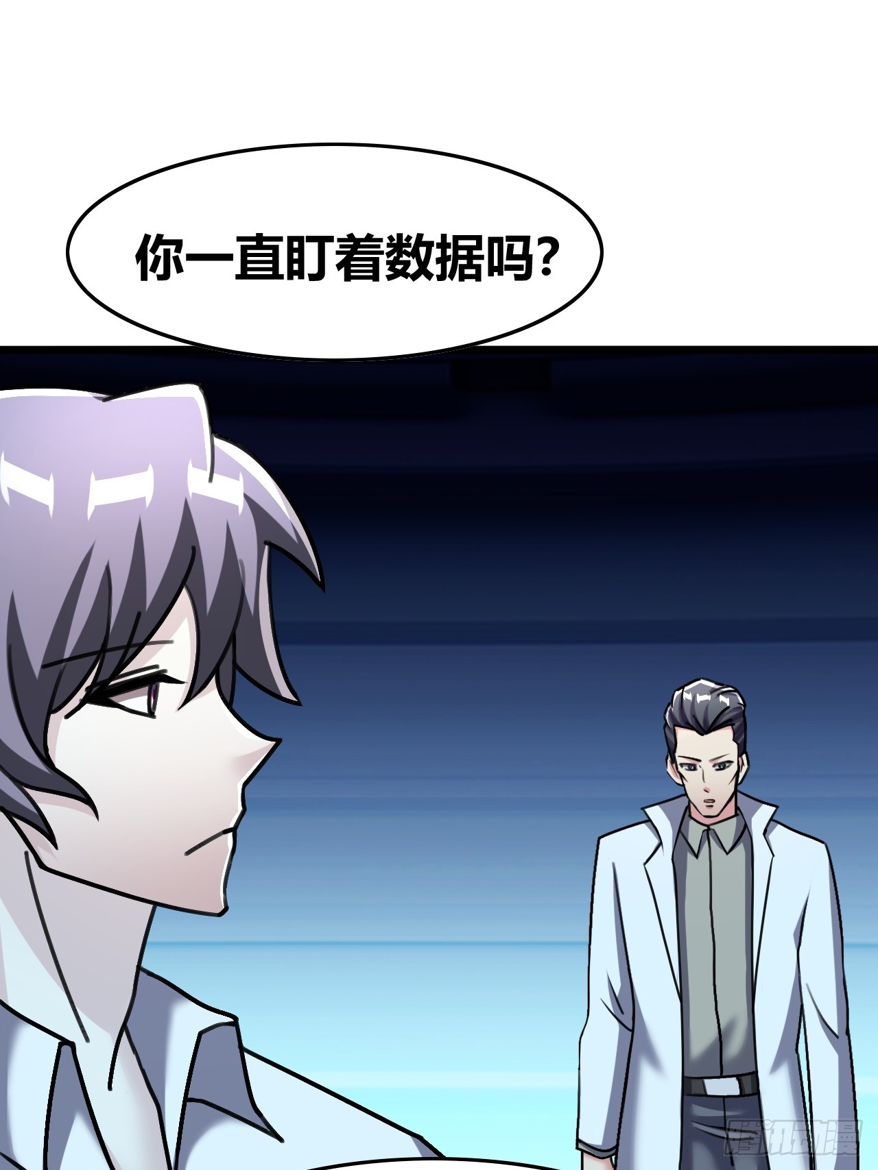 《我是女修们的专属外挂》71 第32页