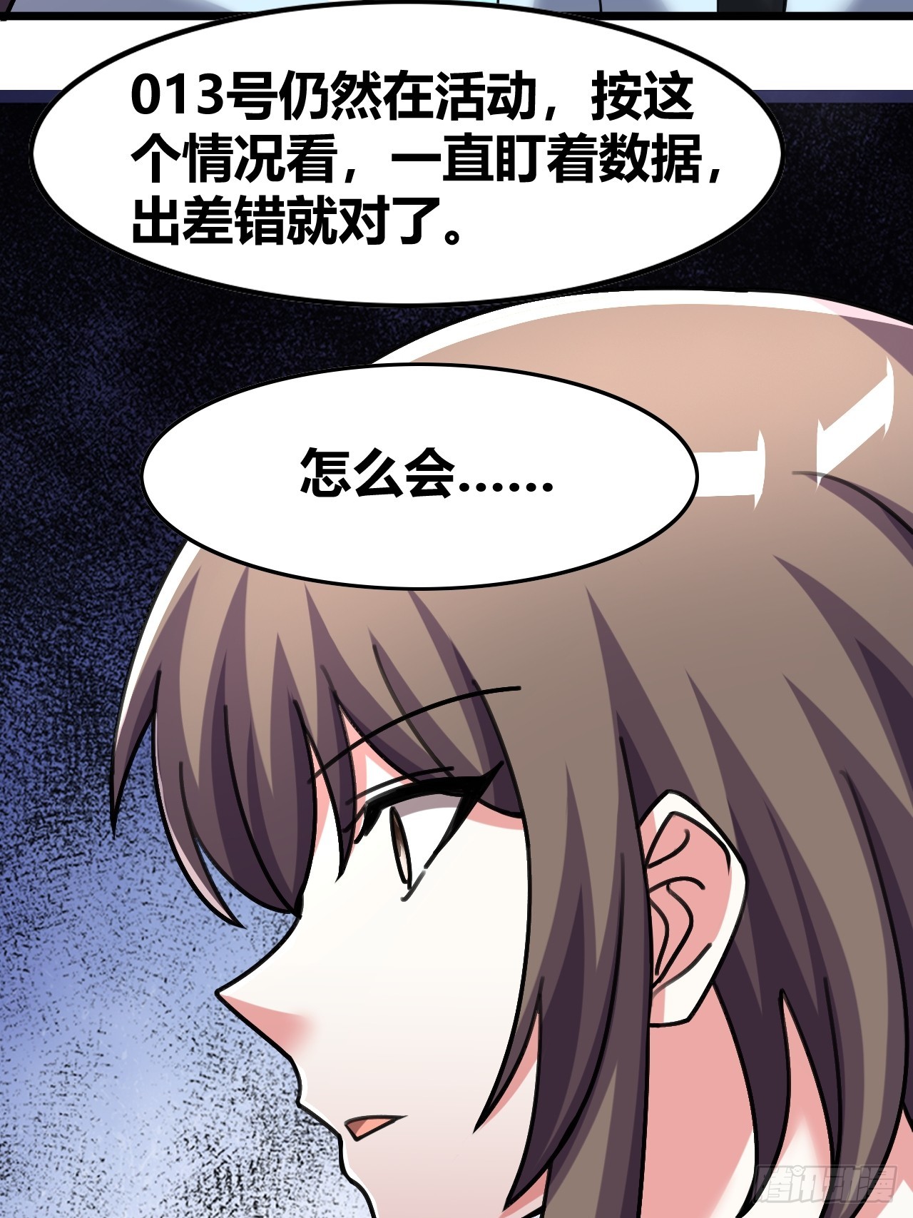 《我是女修们的专属外挂》71 第36页