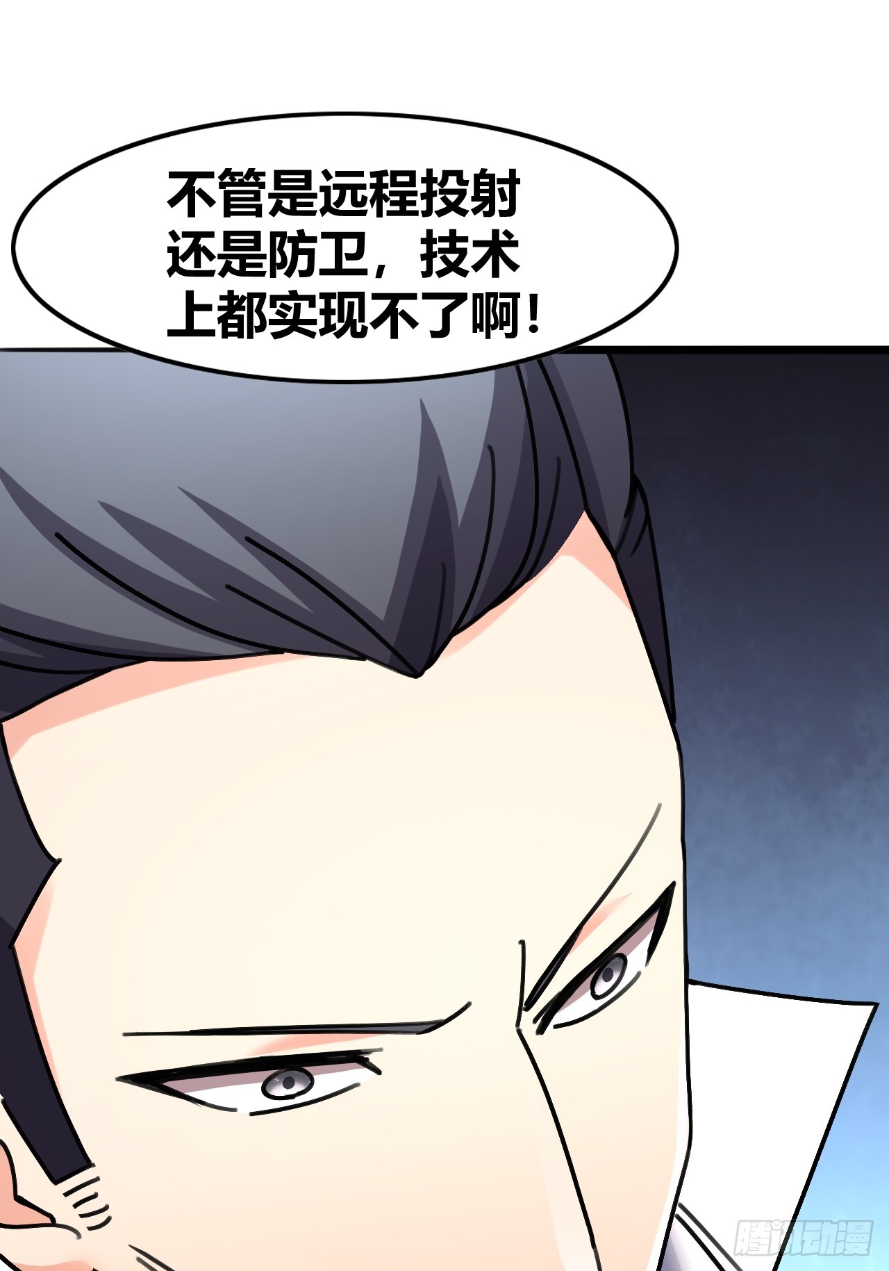 《我是女修们的专属外挂》71 第39页