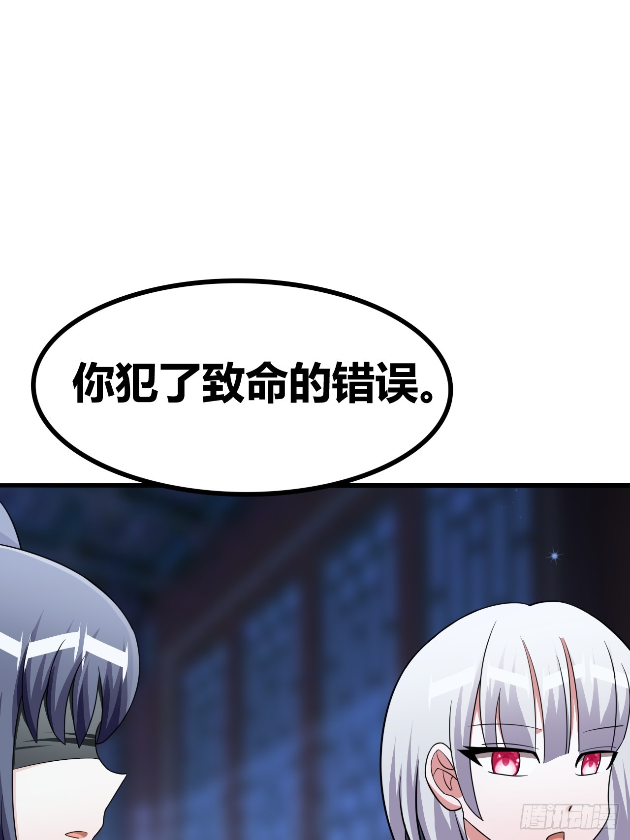《我是女修们的专属外挂》71 第3页