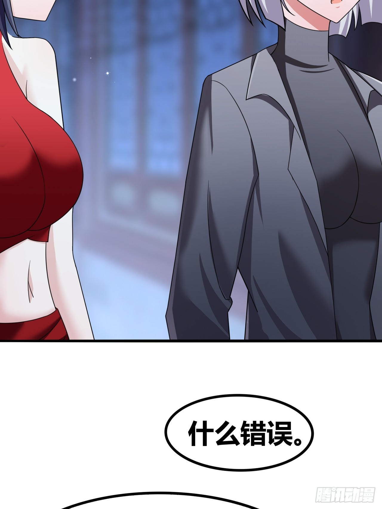 《我是女修们的专属外挂》71 第4页