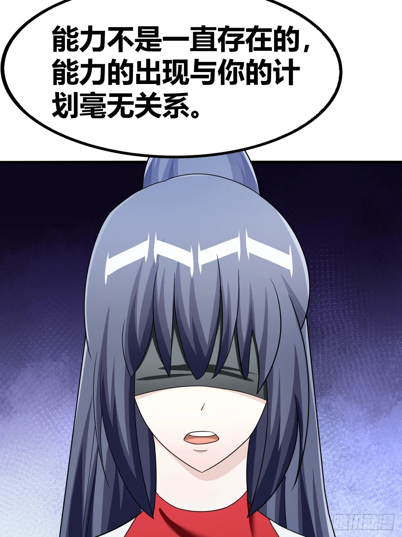 《我是女修们的专属外挂》71 第5页