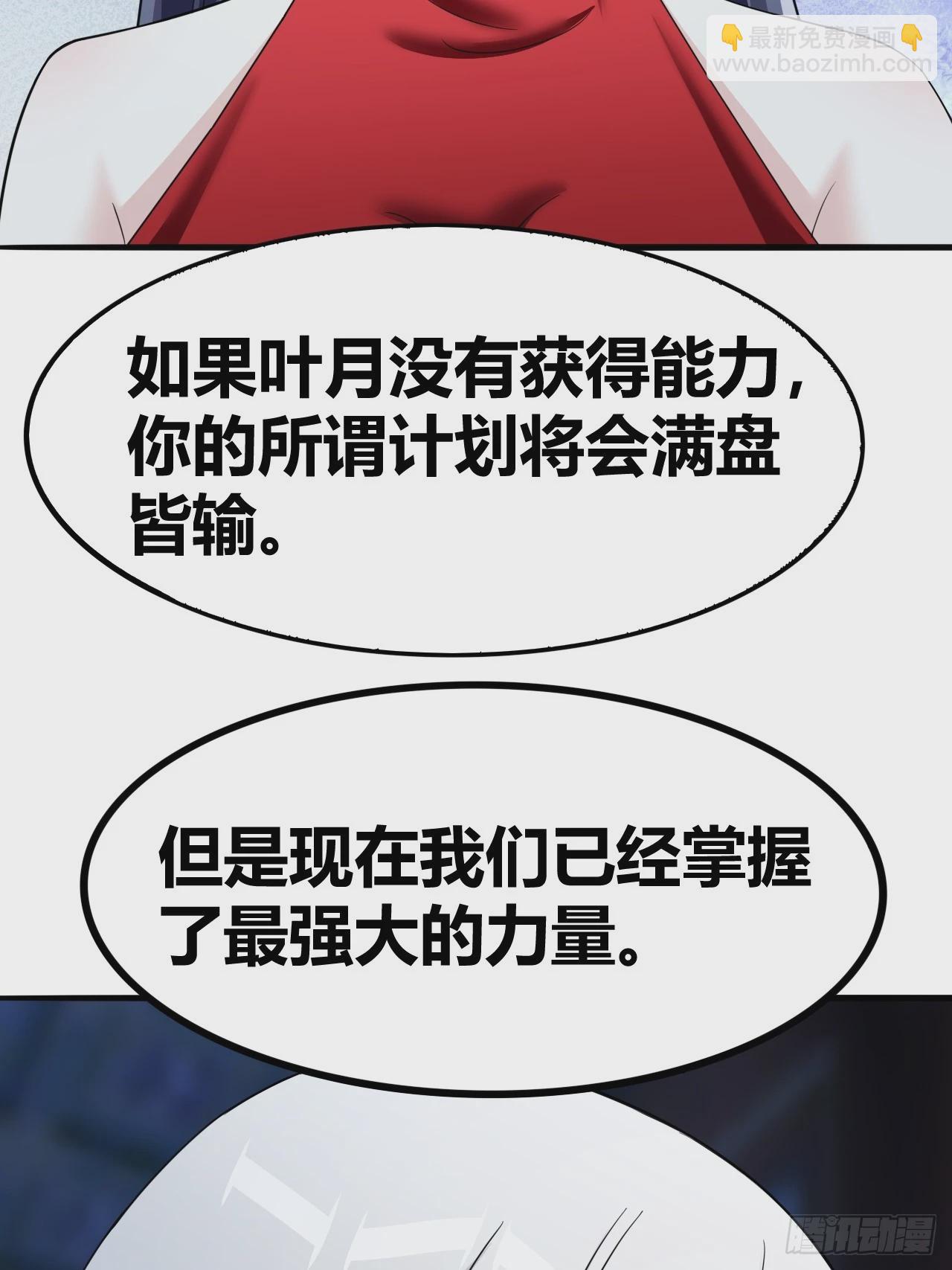 《我是女修们的专属外挂》71 第6页