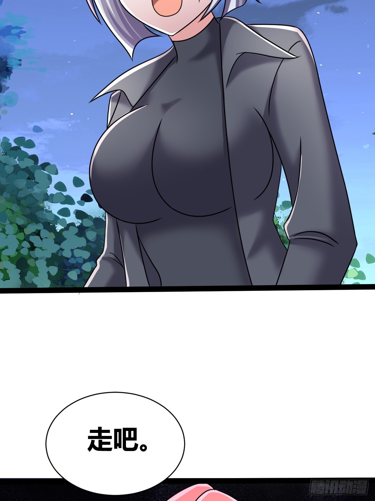 《我是女修们的专属外挂》70 第18页