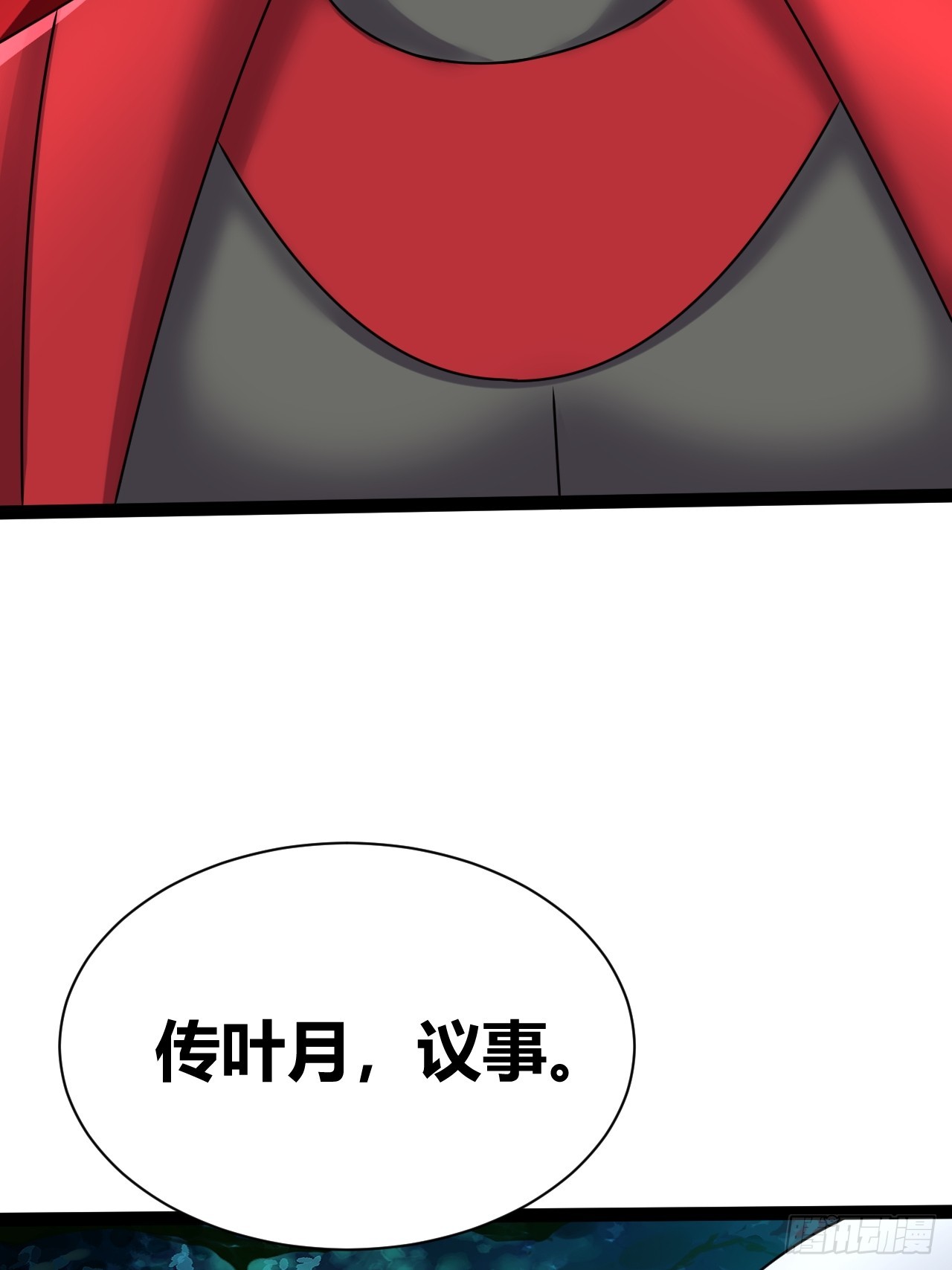 《我是女修们的专属外挂》70 第20页