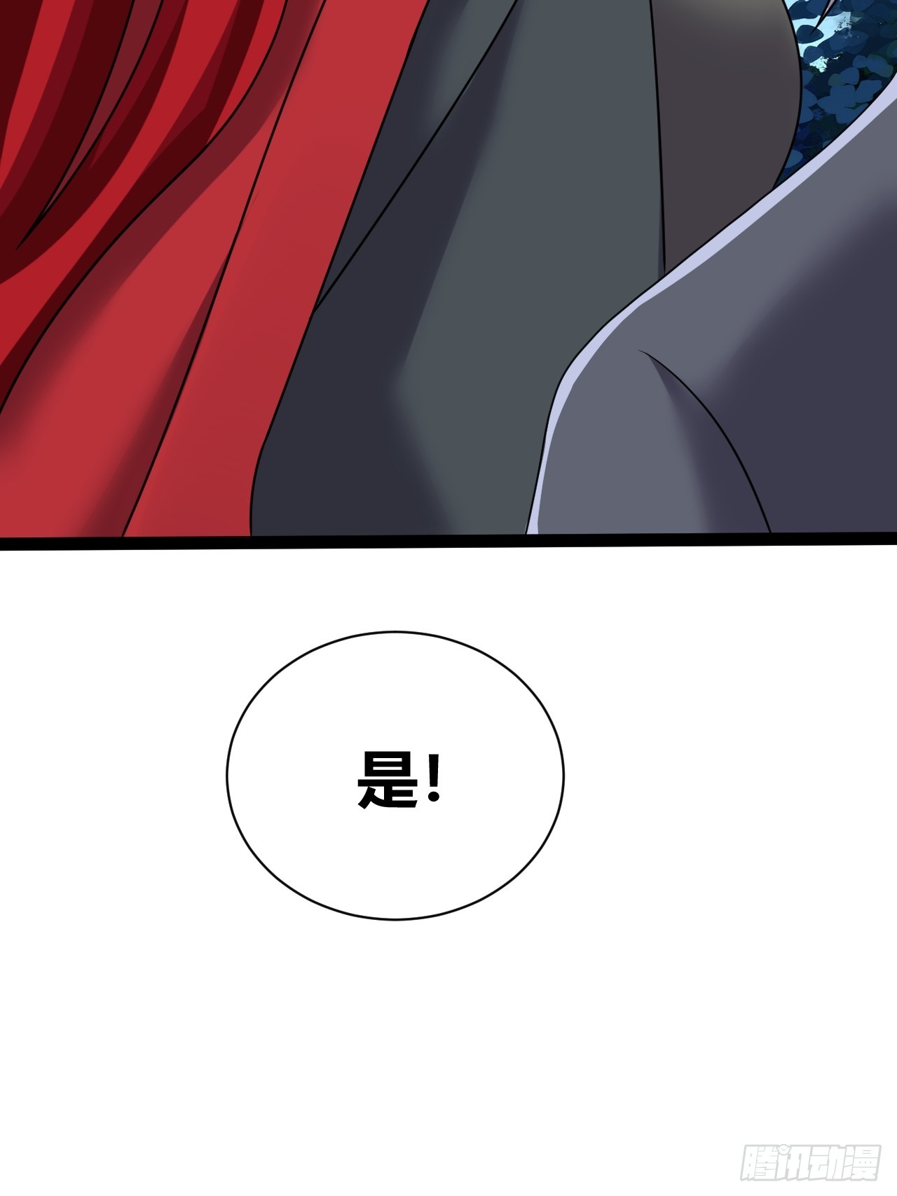 《我是女修们的专属外挂》70 第22页