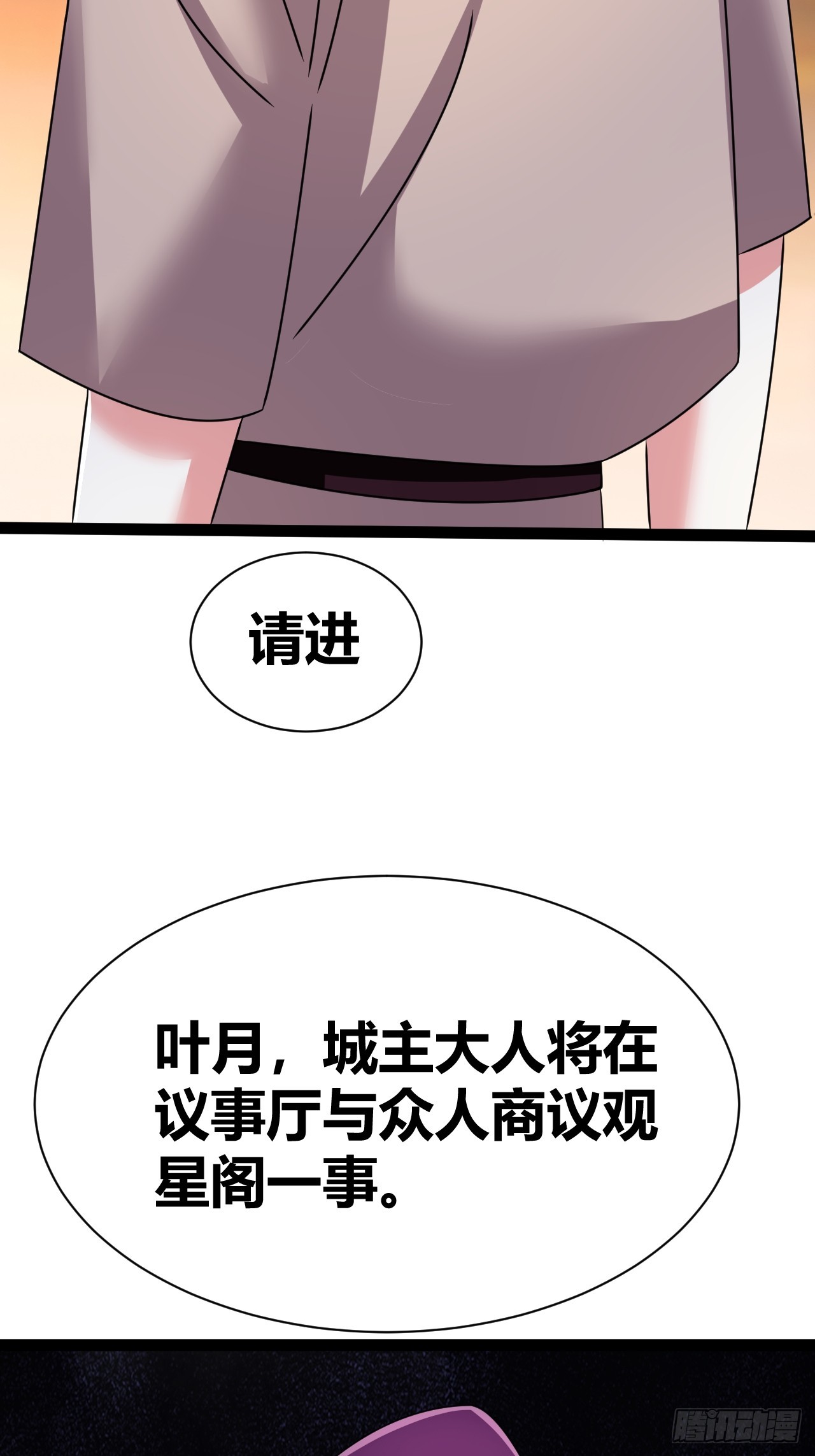 《我是女修们的专属外挂》70 第25页