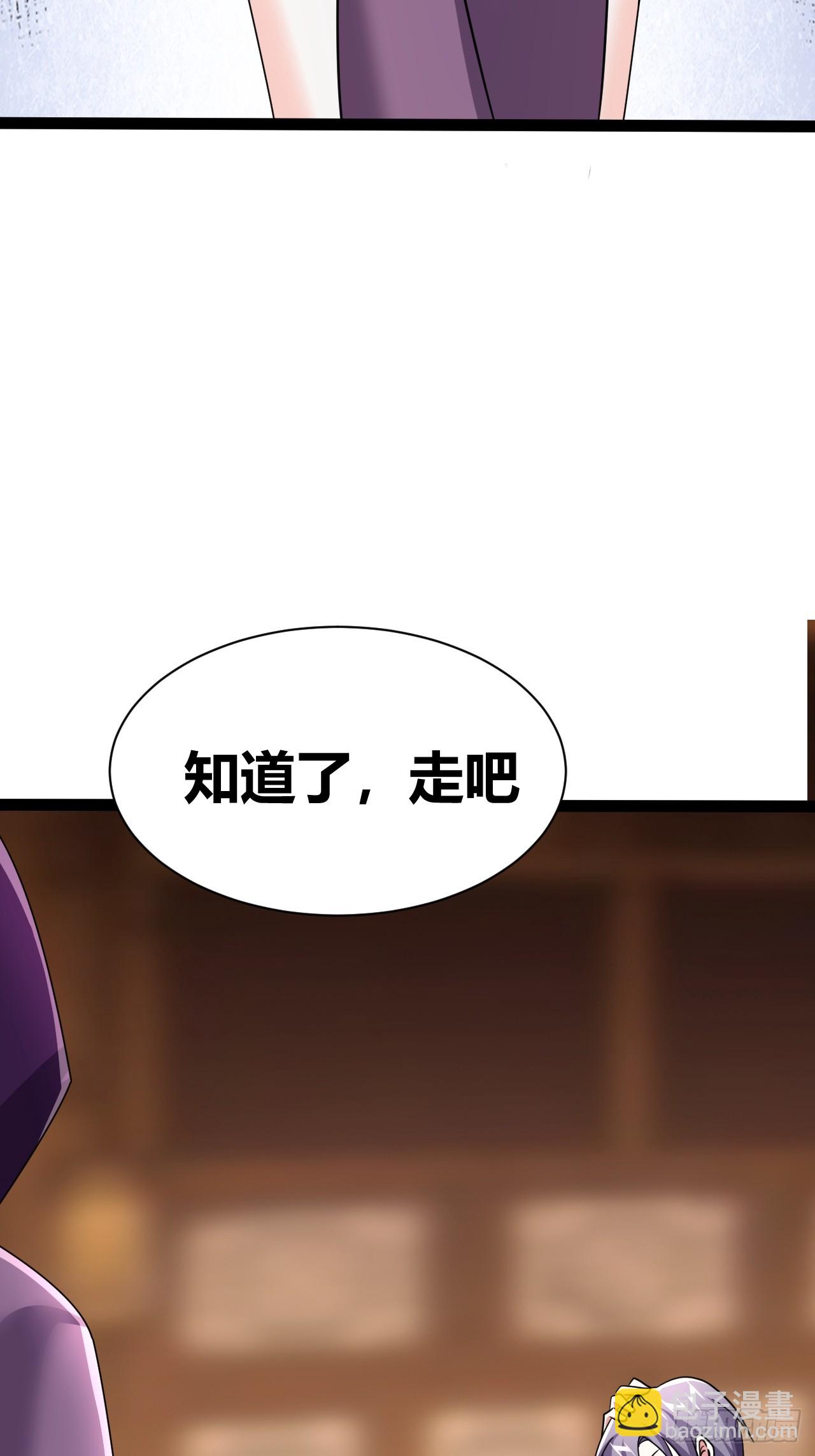 《我是女修们的专属外挂》70 第27页