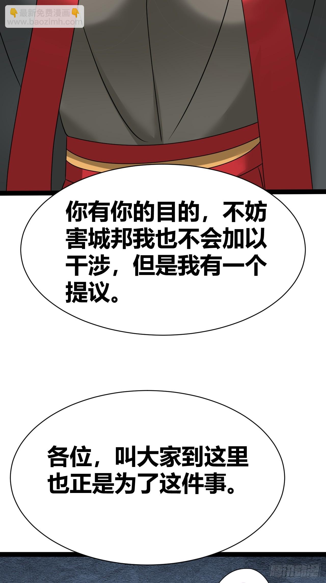 《我是女修们的专属外挂》70 第41页