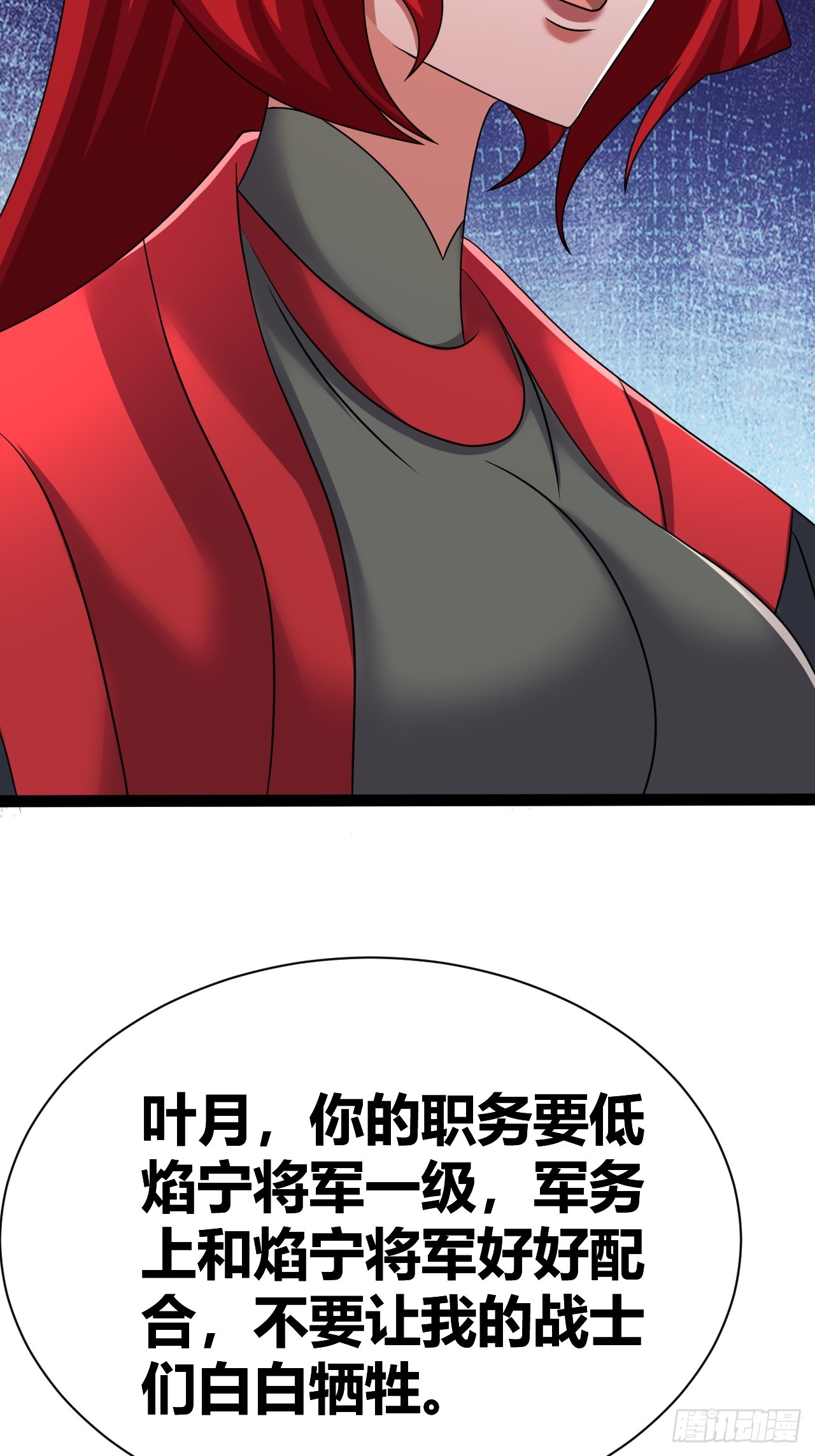 《我是女修们的专属外挂》70 第46页