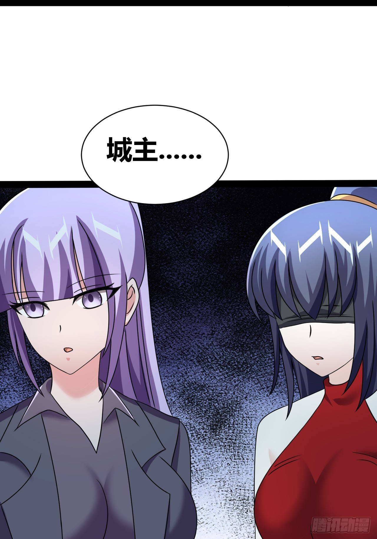 《我是女修们的专属外挂》70 第4页