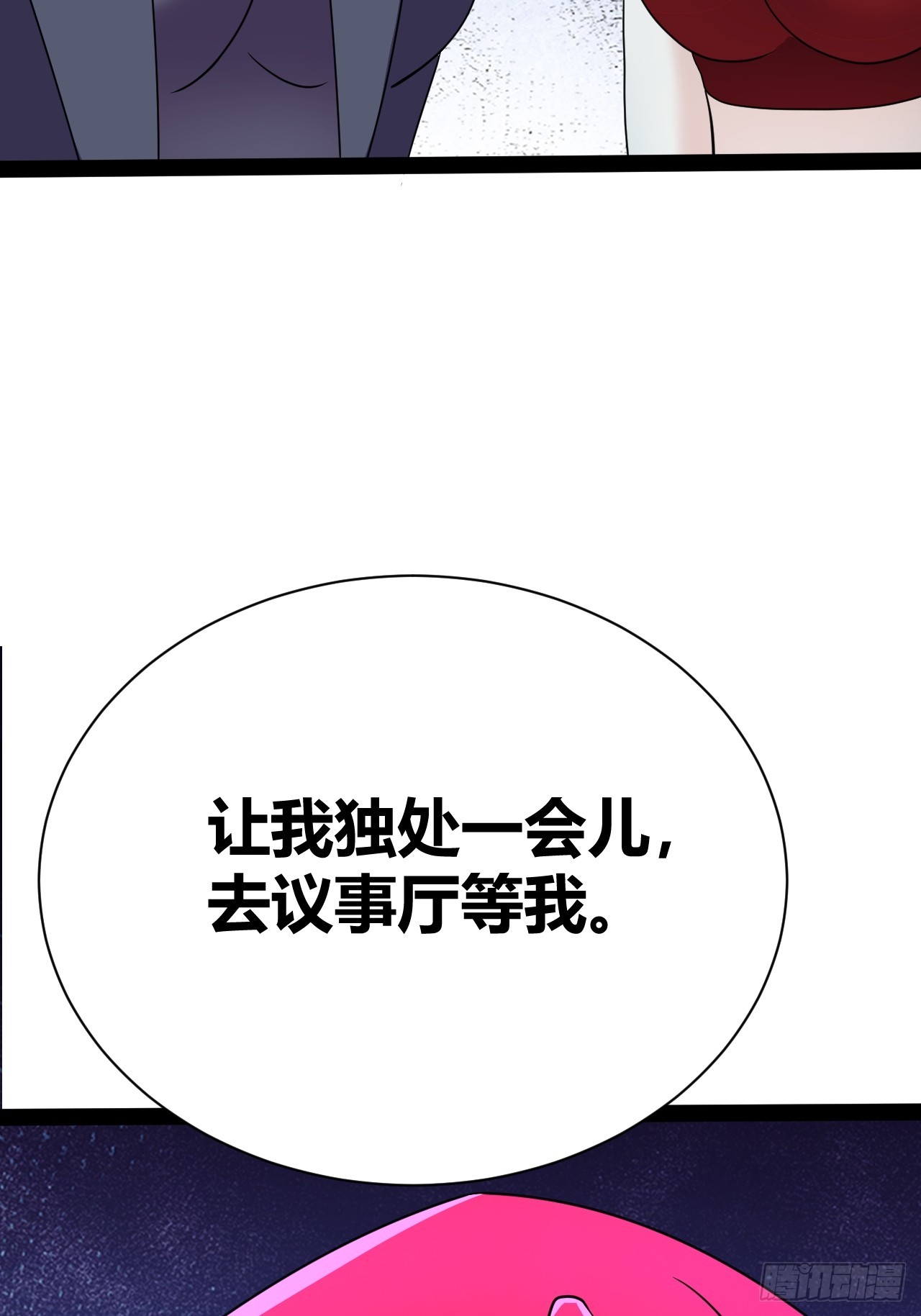 《我是女修们的专属外挂》70 第5页