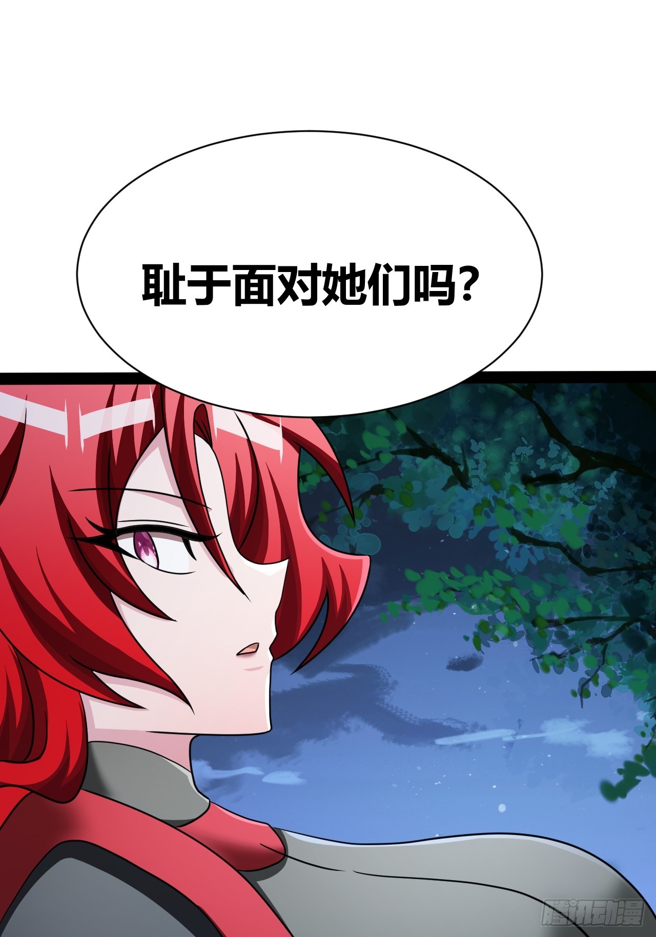 《我是女修们的专属外挂》70 第9页
