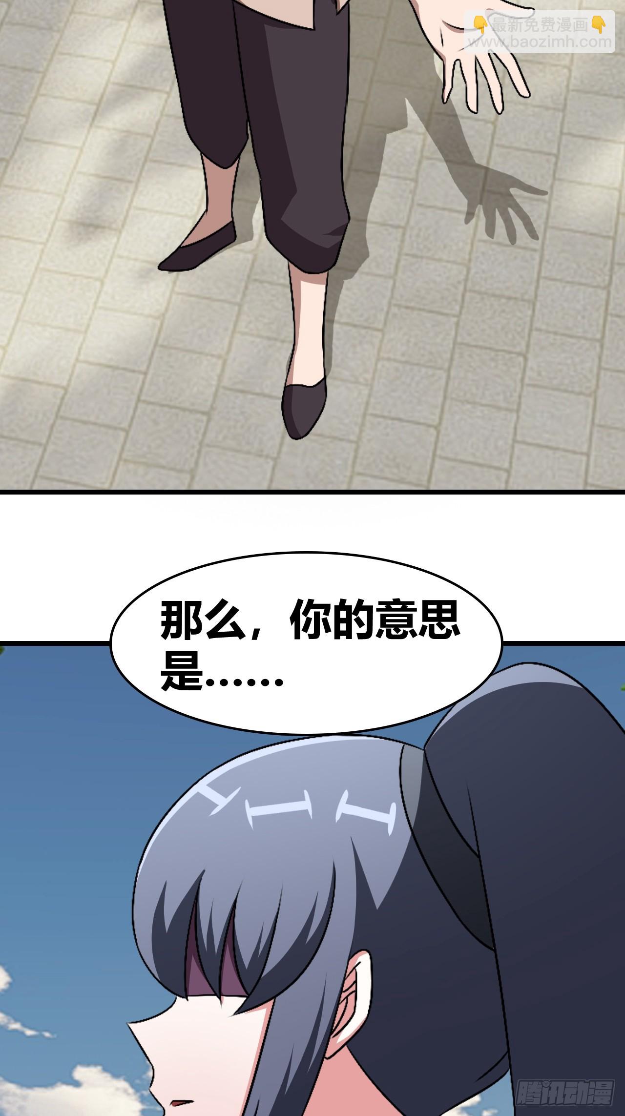《我是女修们的专属外挂》75 第12页
