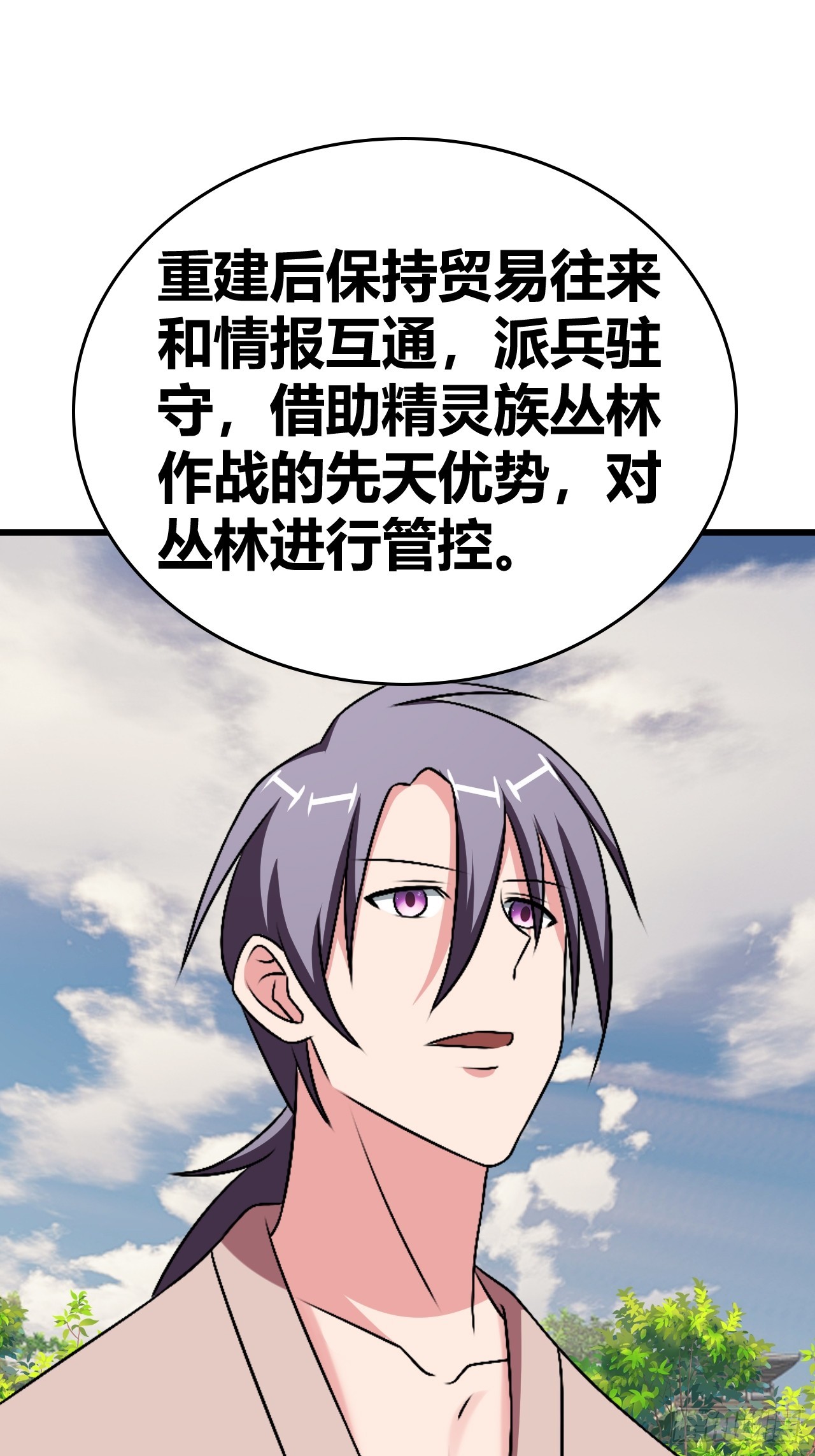 《我是女修们的专属外挂》75 第14页