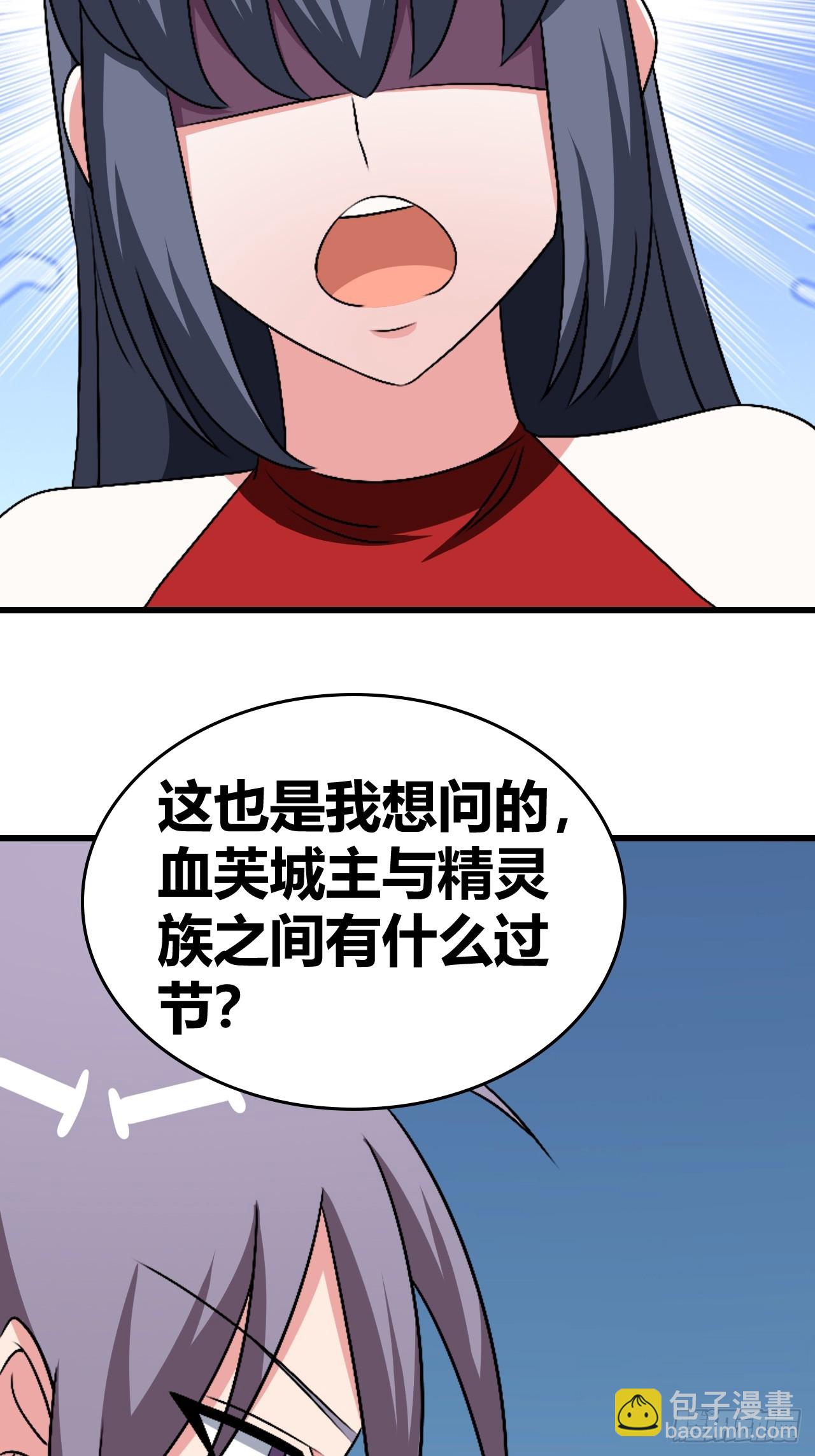《我是女修们的专属外挂》75 第17页