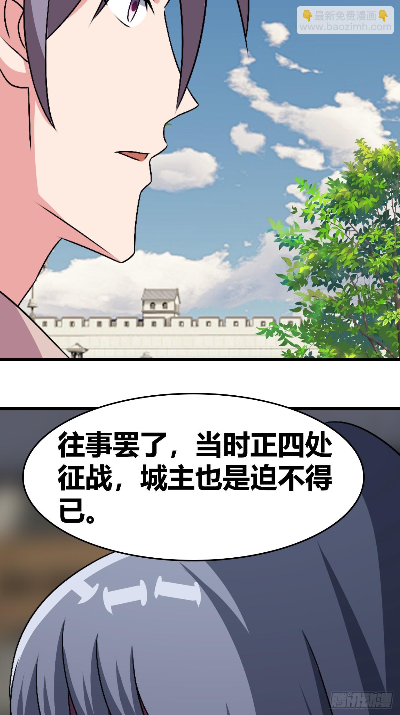 《我是女修们的专属外挂》75 第18页