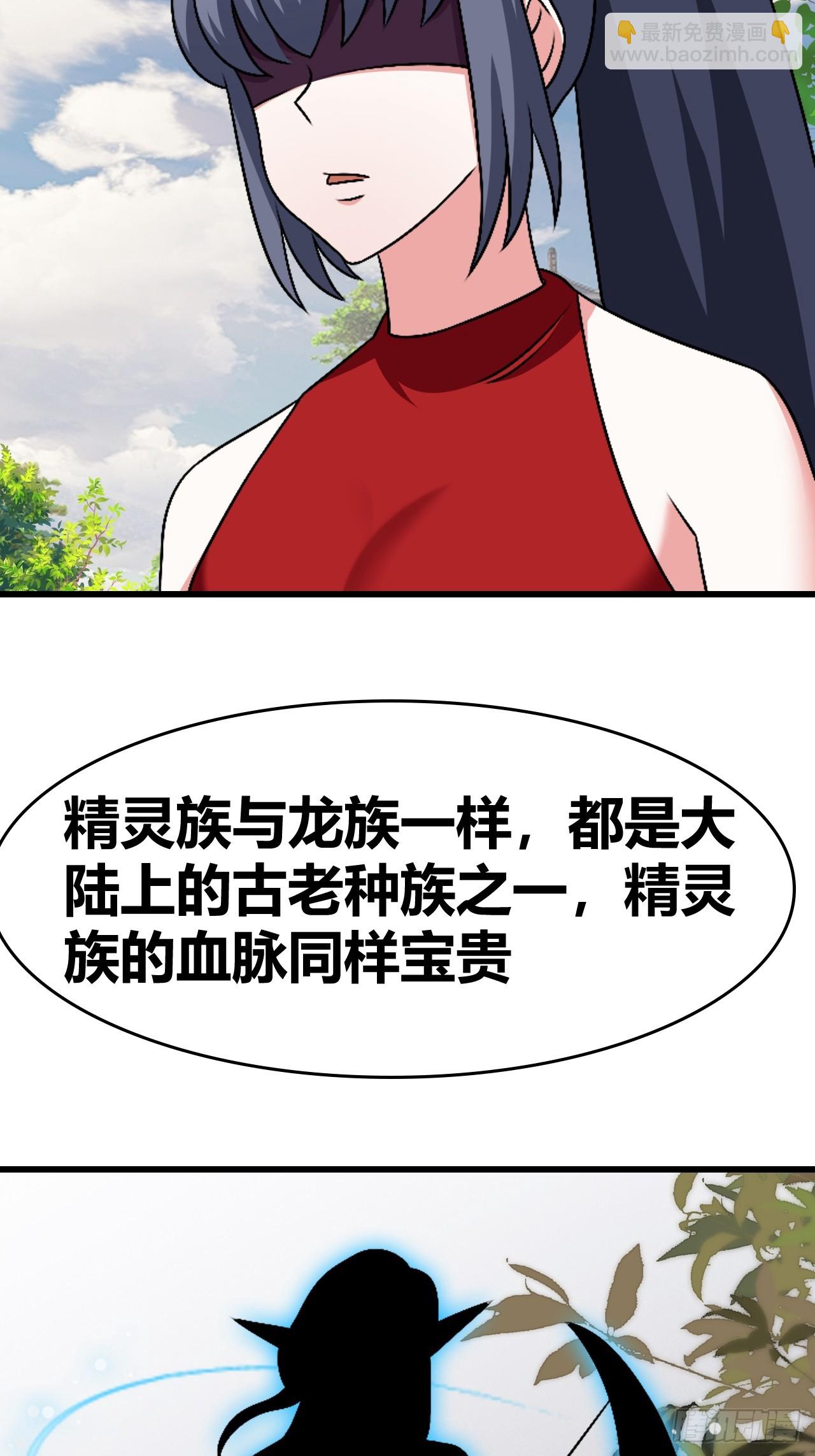 《我是女修们的专属外挂》75 第21页