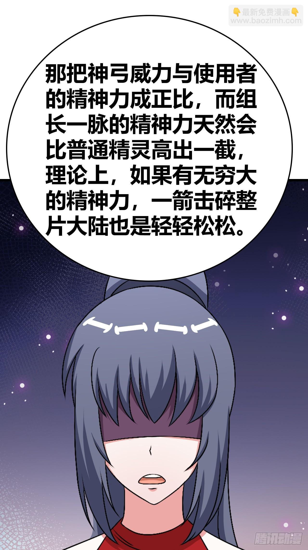 《我是女修们的专属外挂》75 第26页