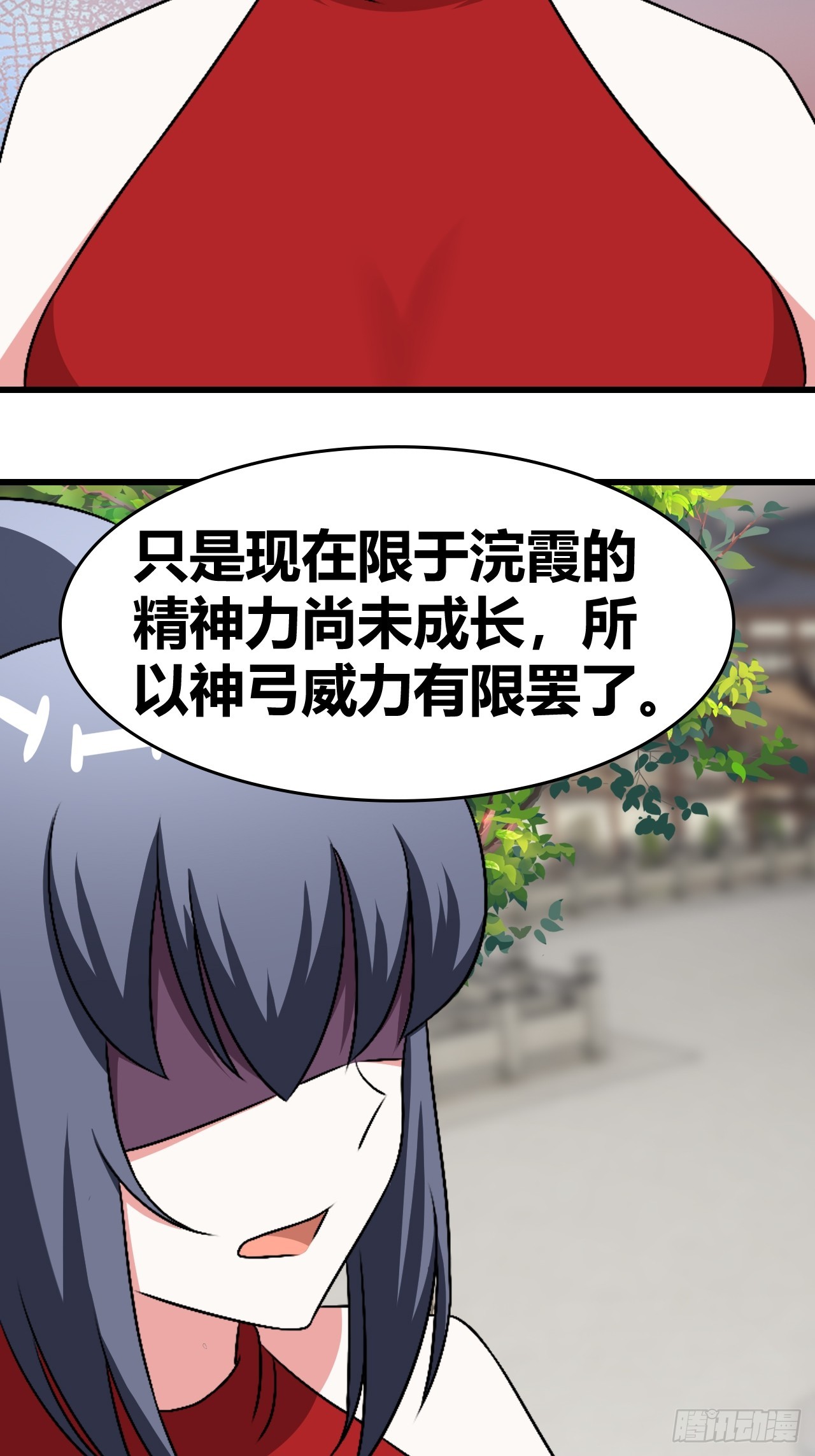 《我是女修们的专属外挂》75 第27页