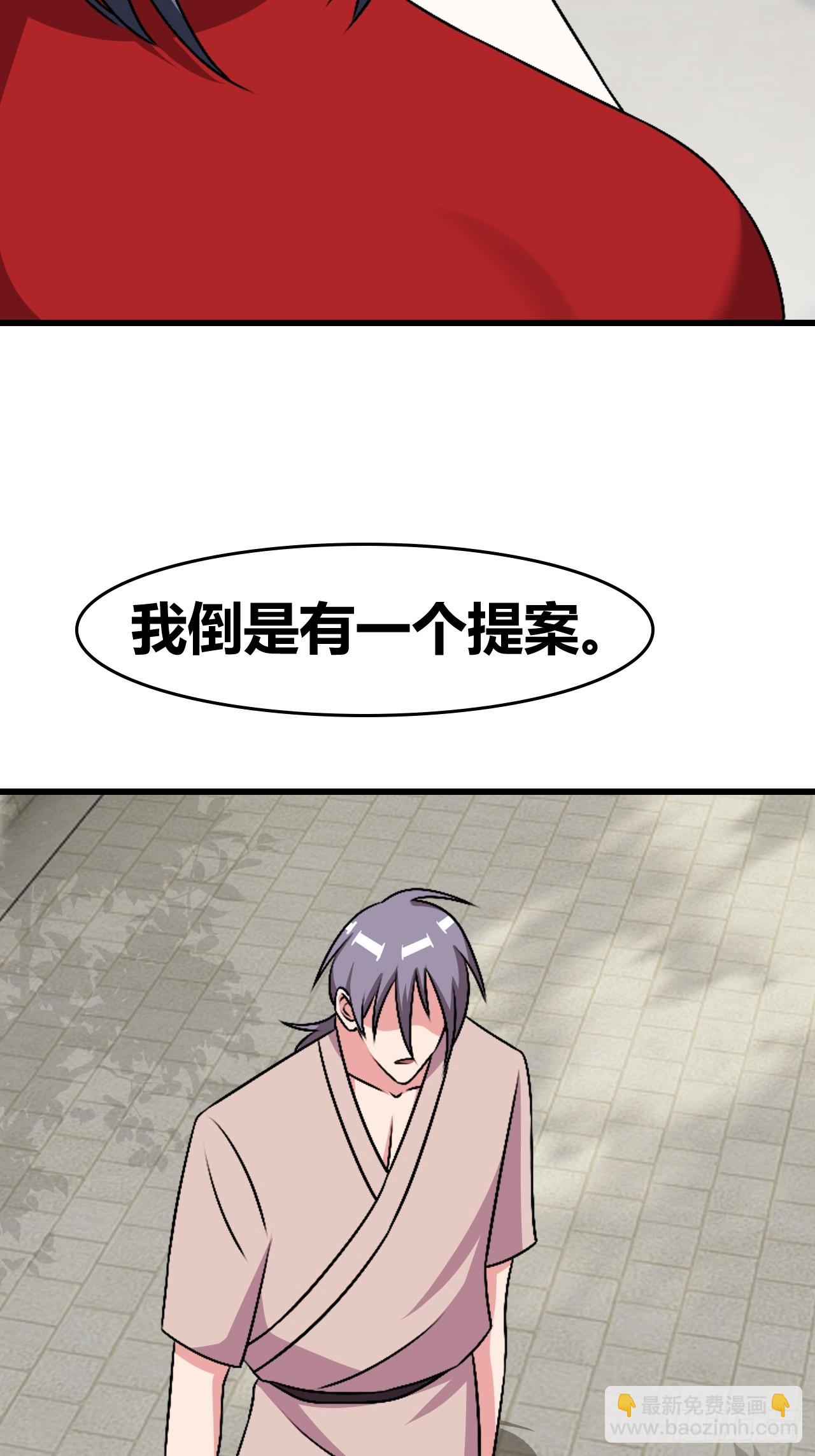 《我是女修们的专属外挂》75 第28页