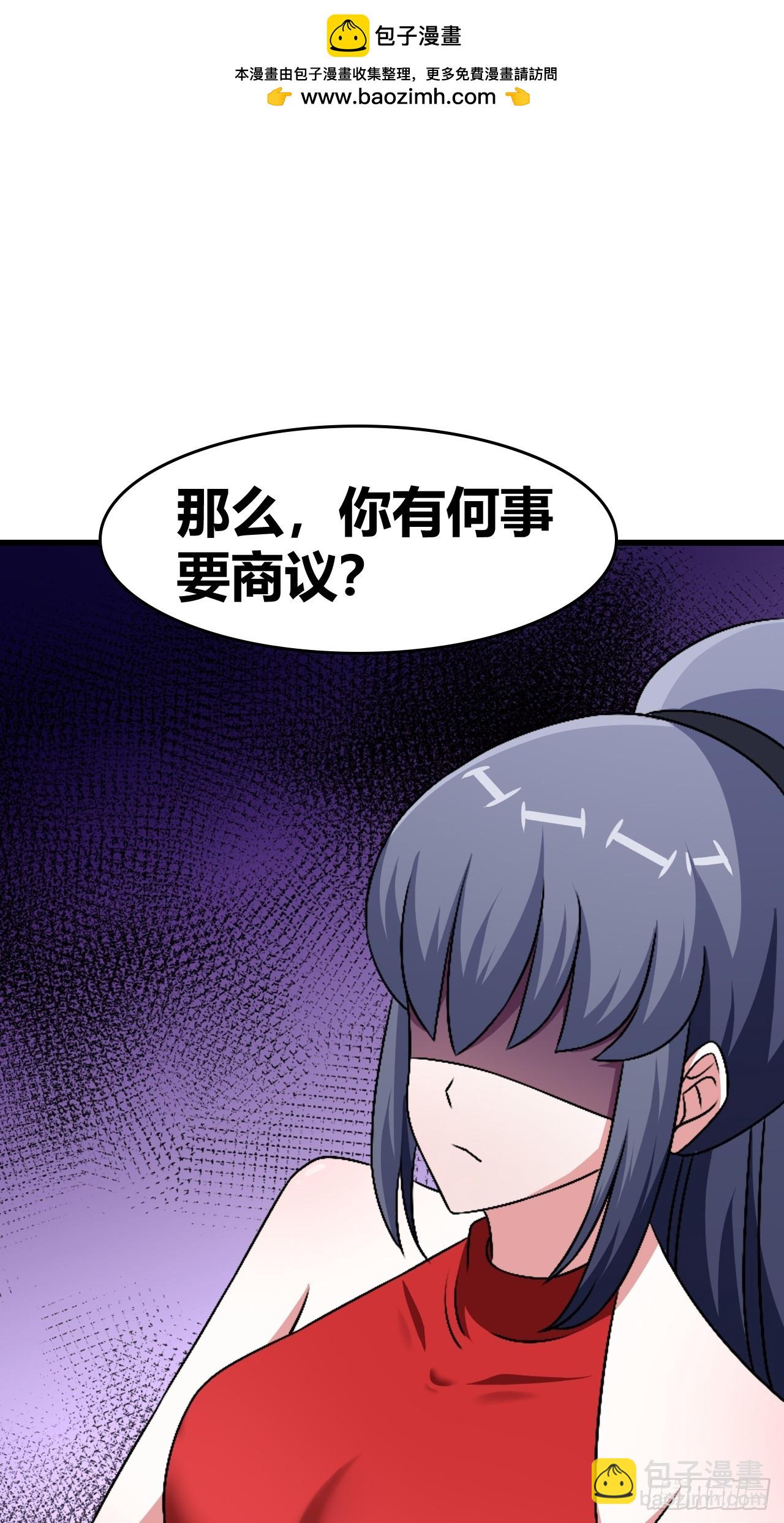 《我是女修们的专属外挂》75 第2页