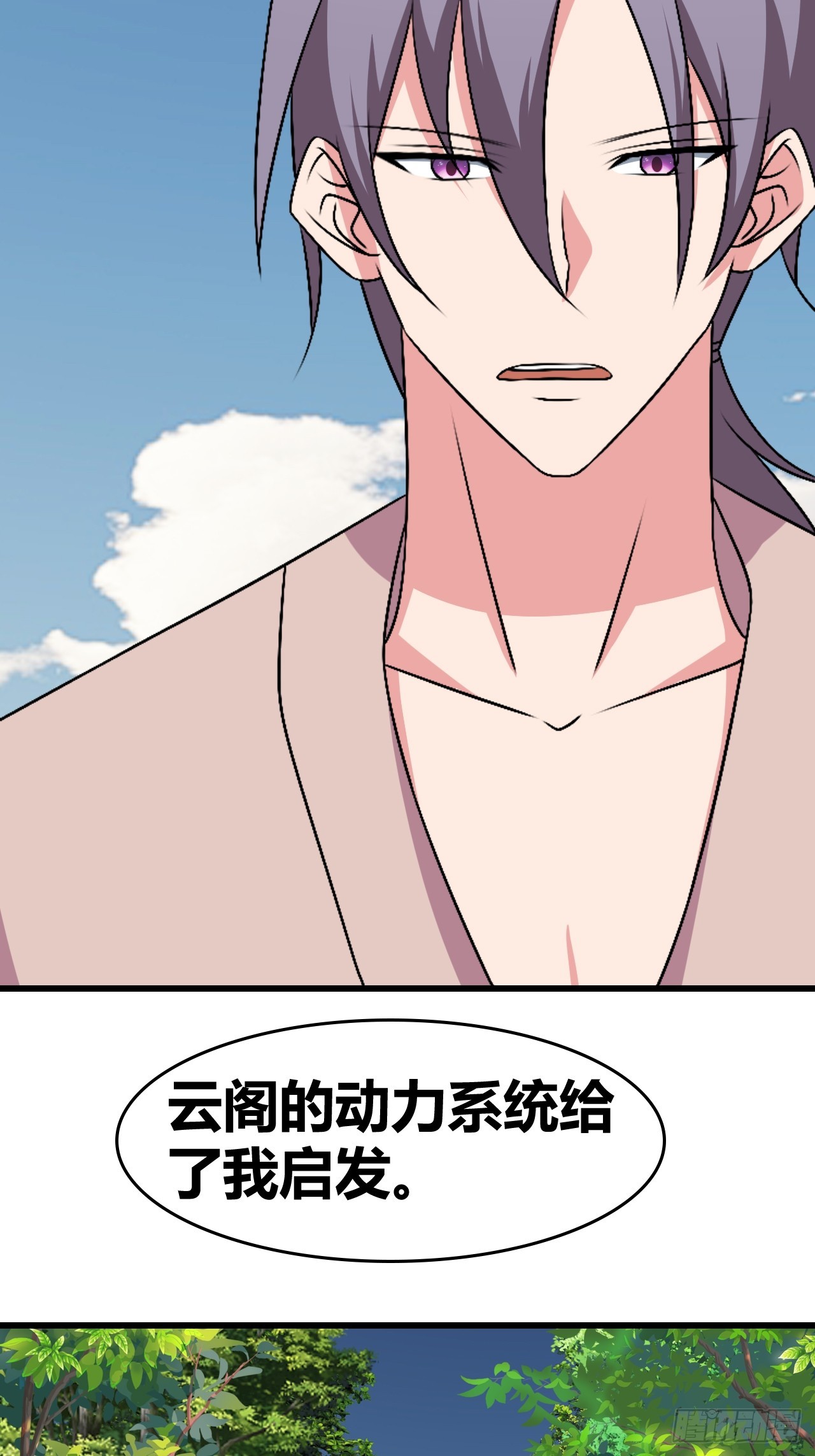 《我是女修们的专属外挂》75 第30页