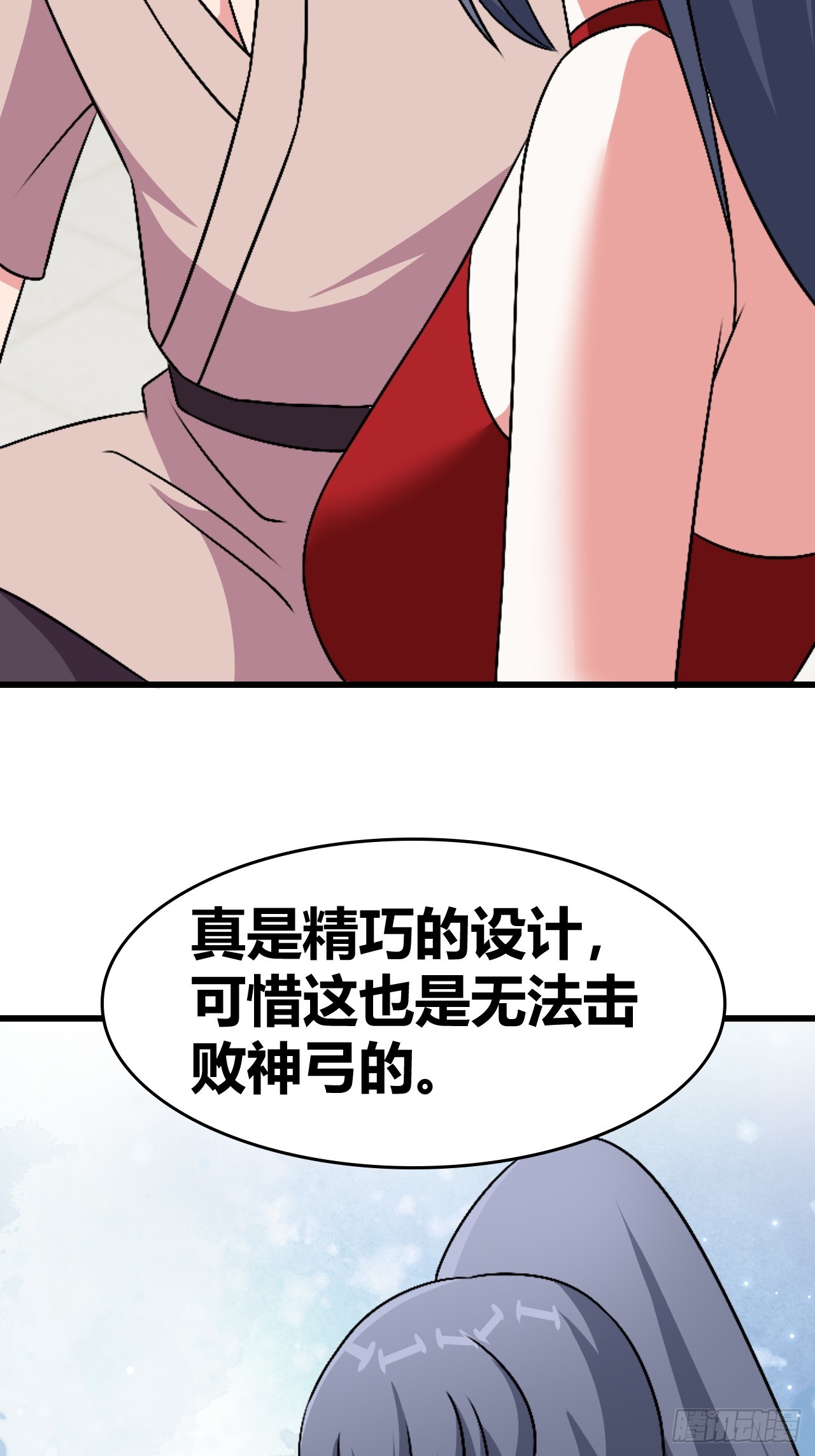《我是女修们的专属外挂》75 第34页