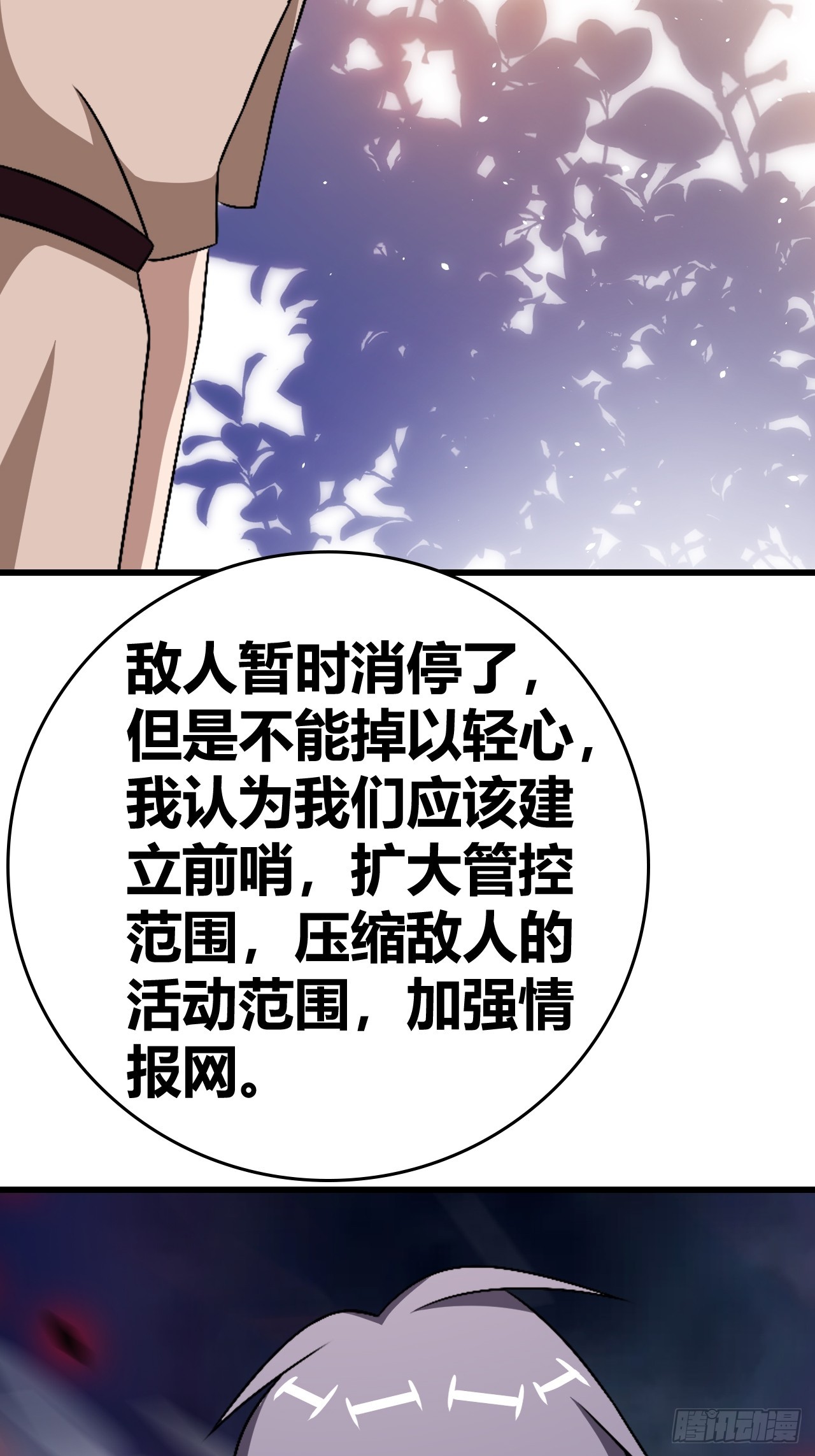 《我是女修们的专属外挂》75 第4页