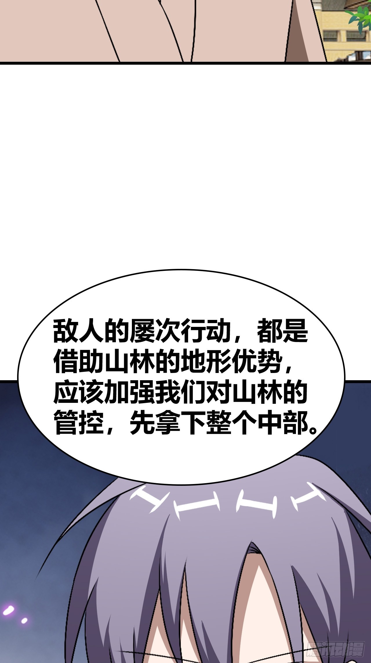 《我是女修们的专属外挂》75 第8页