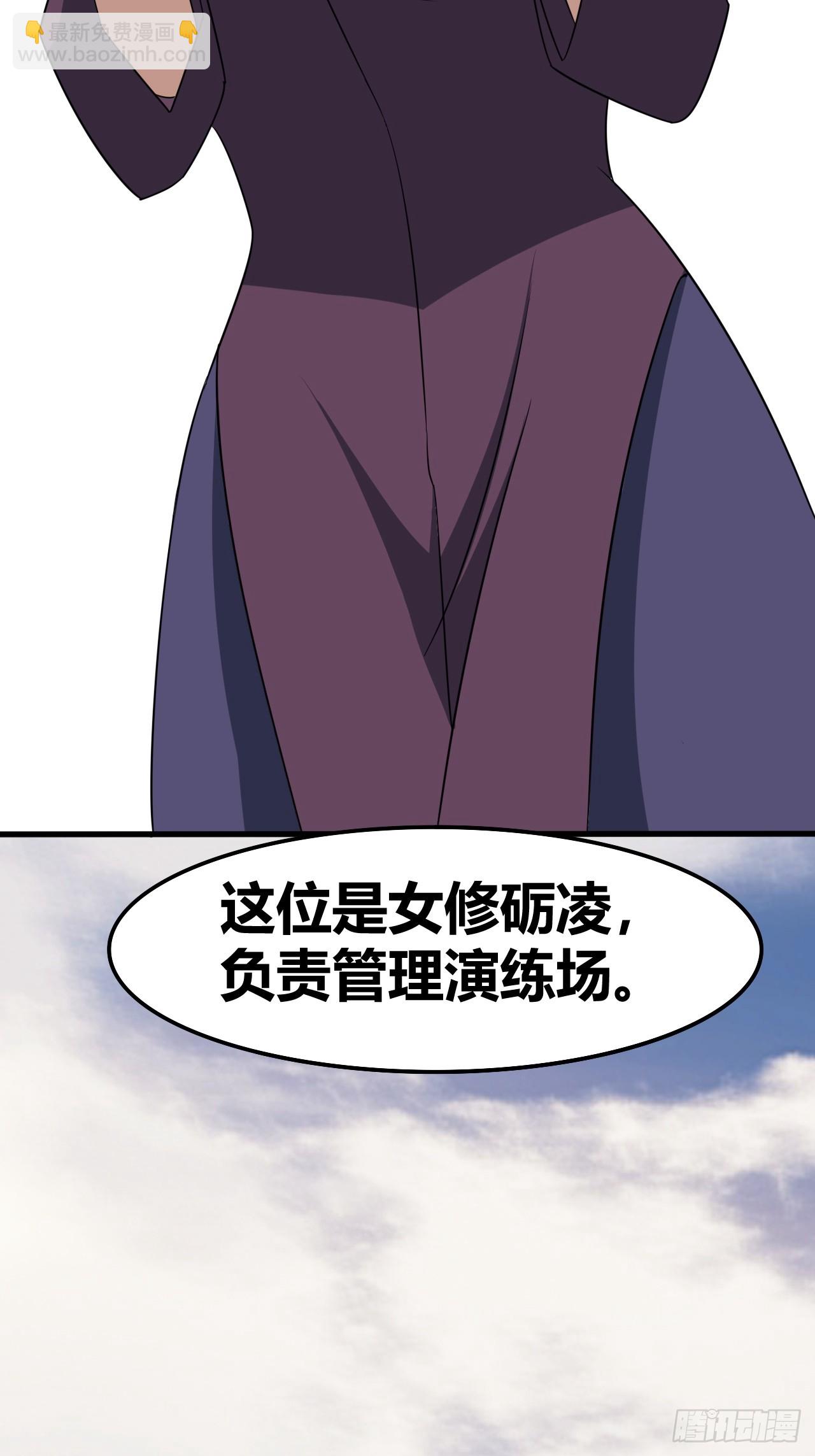 《我是女修们的专属外挂》74 第10页