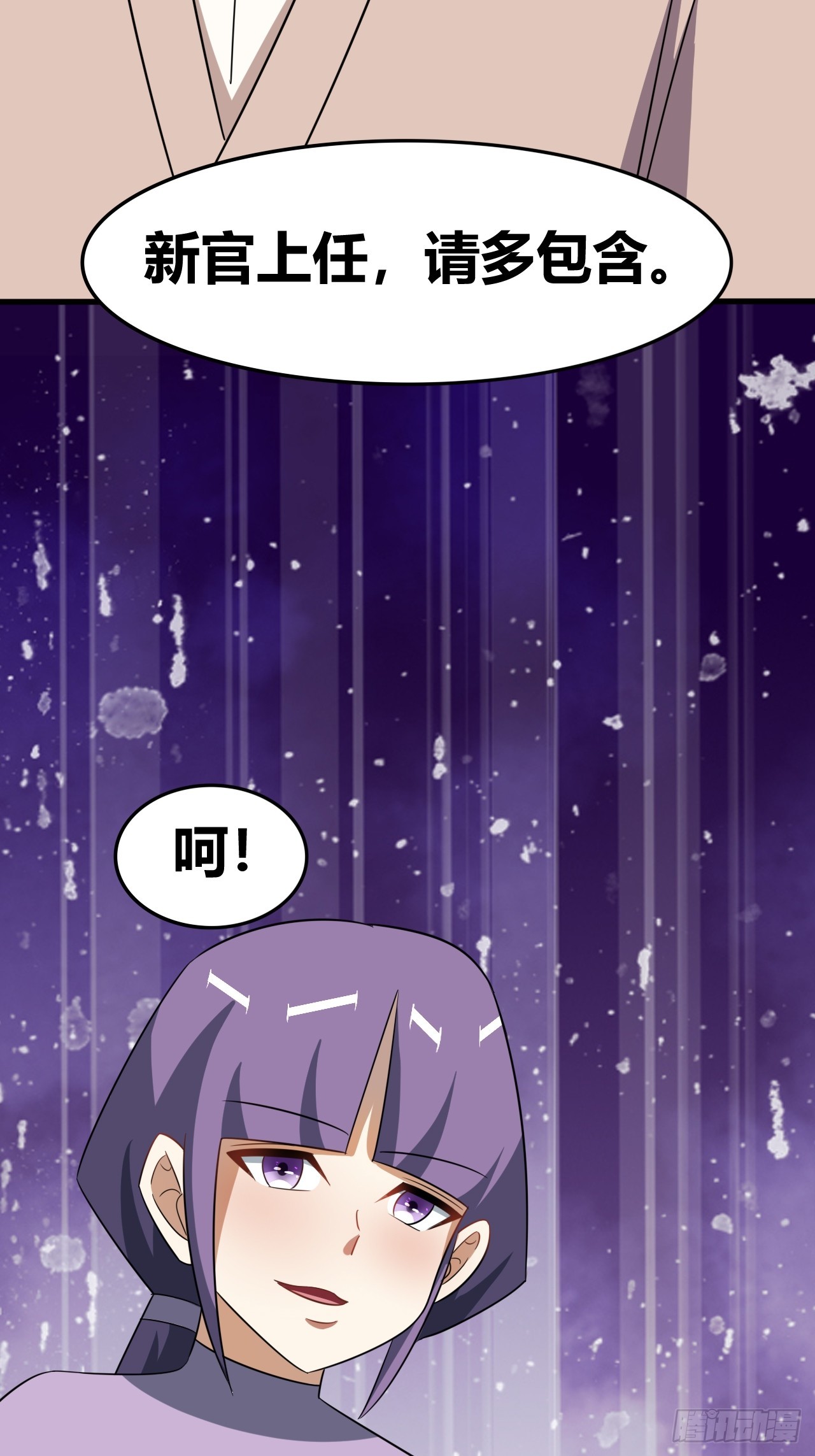 《我是女修们的专属外挂》74 第12页