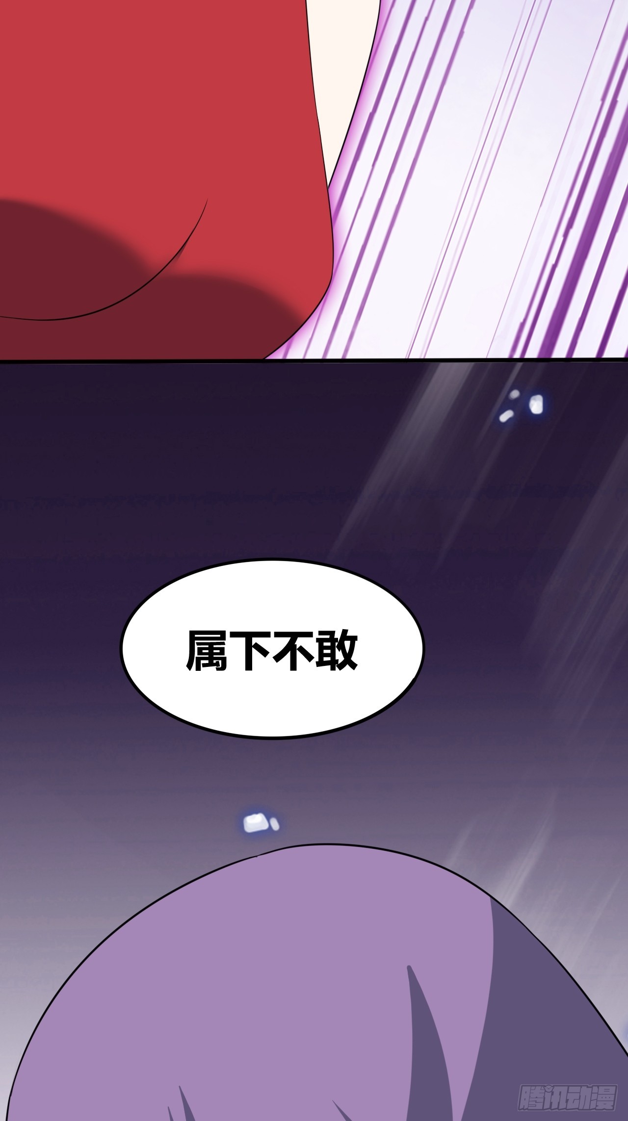 《我是女修们的专属外挂》74 第18页