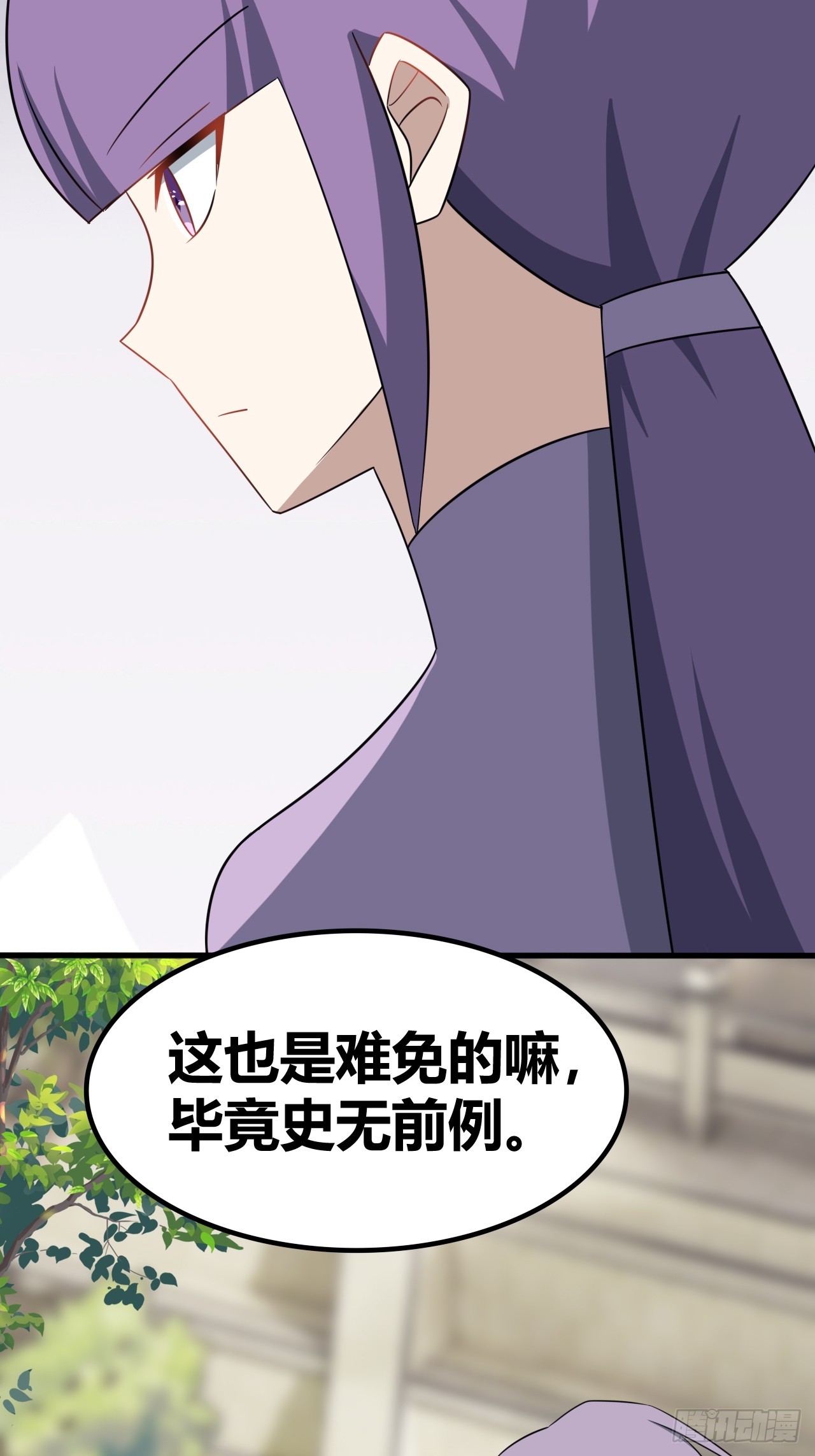 《我是女修们的专属外挂》74 第19页