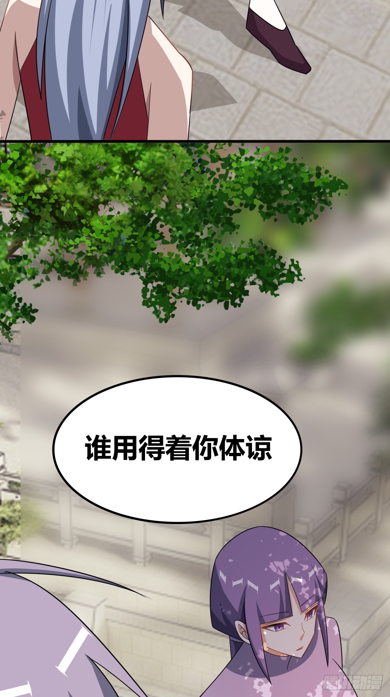 《我是女修们的专属外挂》74 第21页
